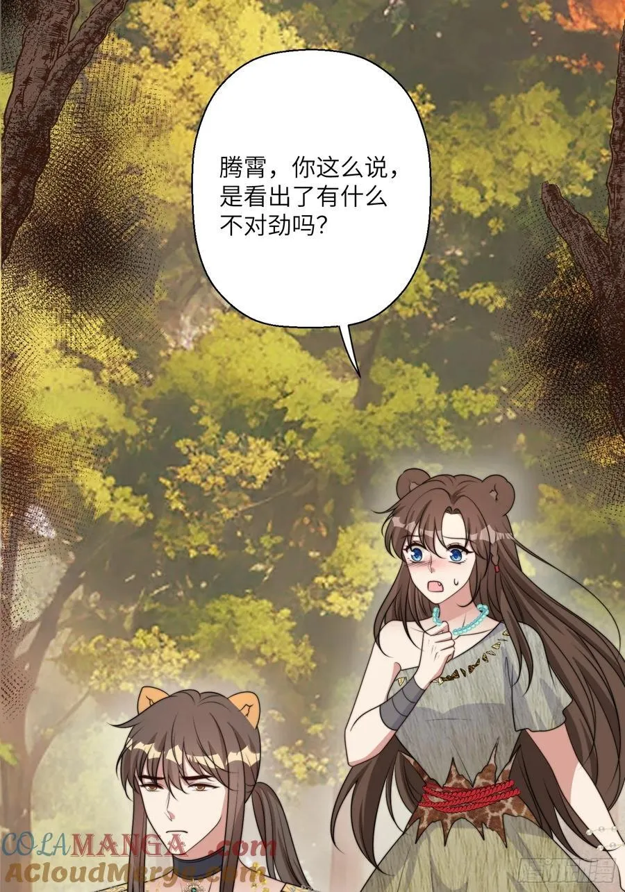 第219话我要为腾霄报仇！2