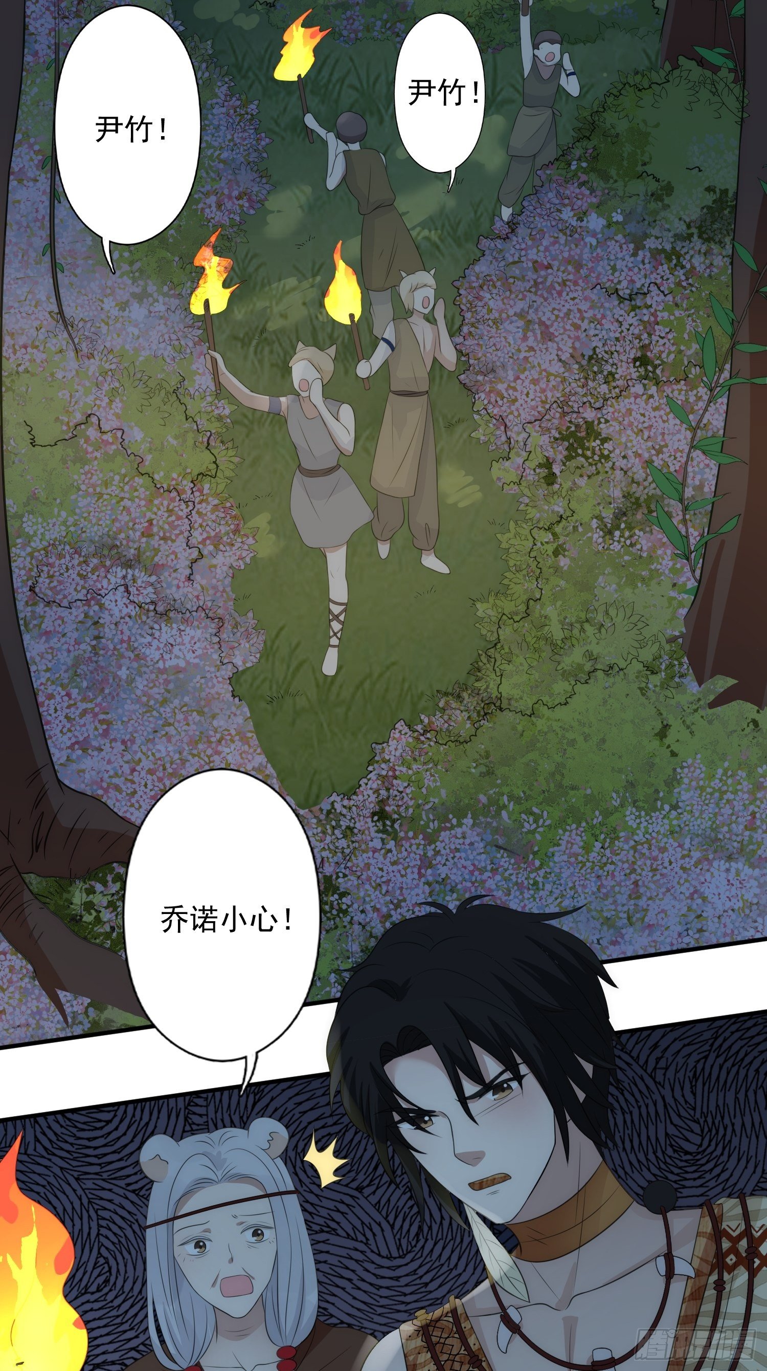 18话 蛇？！18