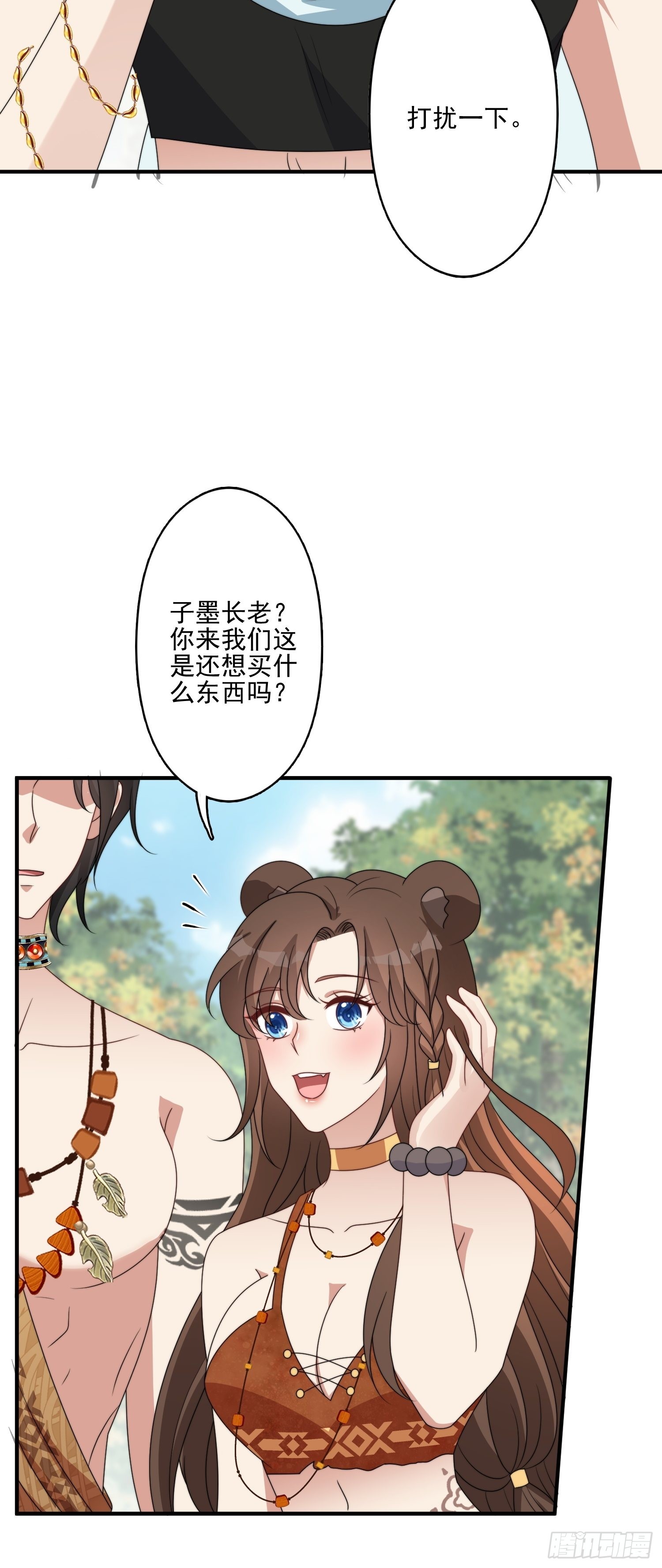 52话 赔礼道歉？40