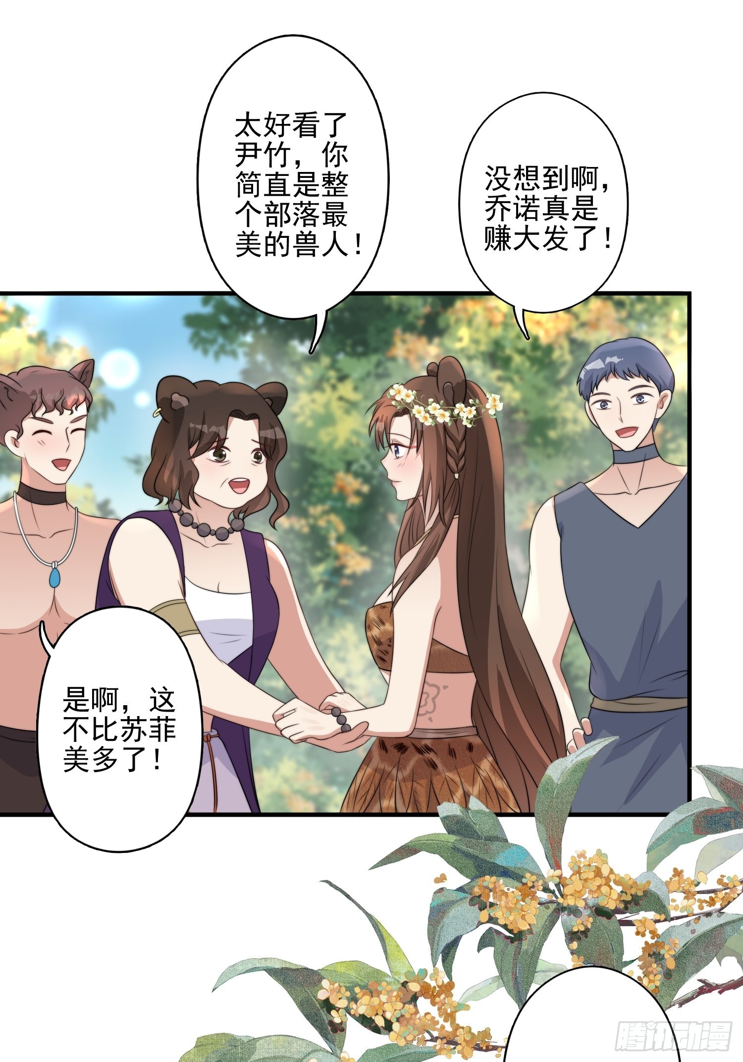 33话 系统升级？25