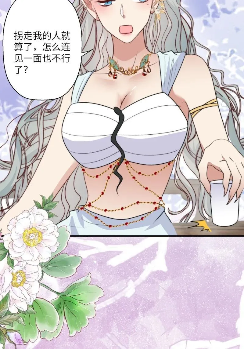 217 211话 她怎么知道我？3