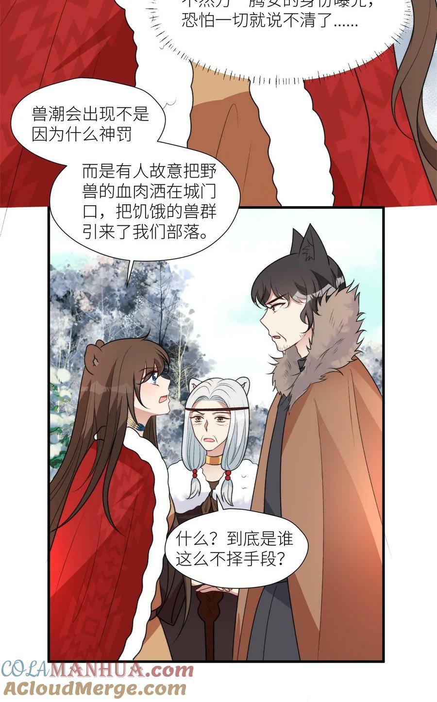 139 滚出部落4