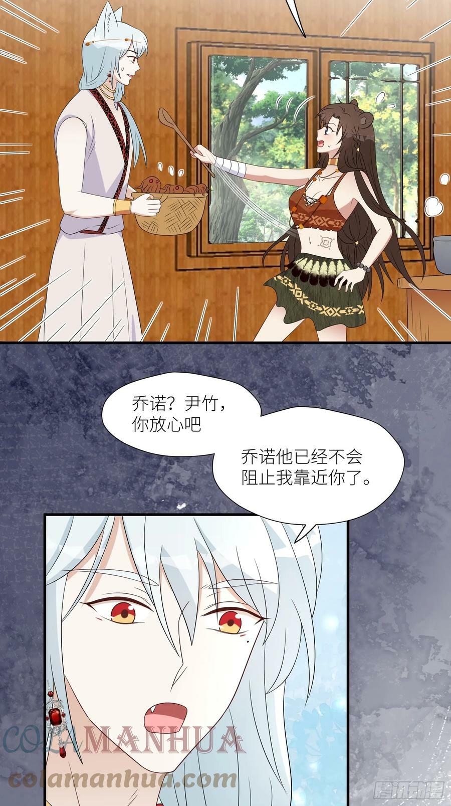 109话 他不要你了24