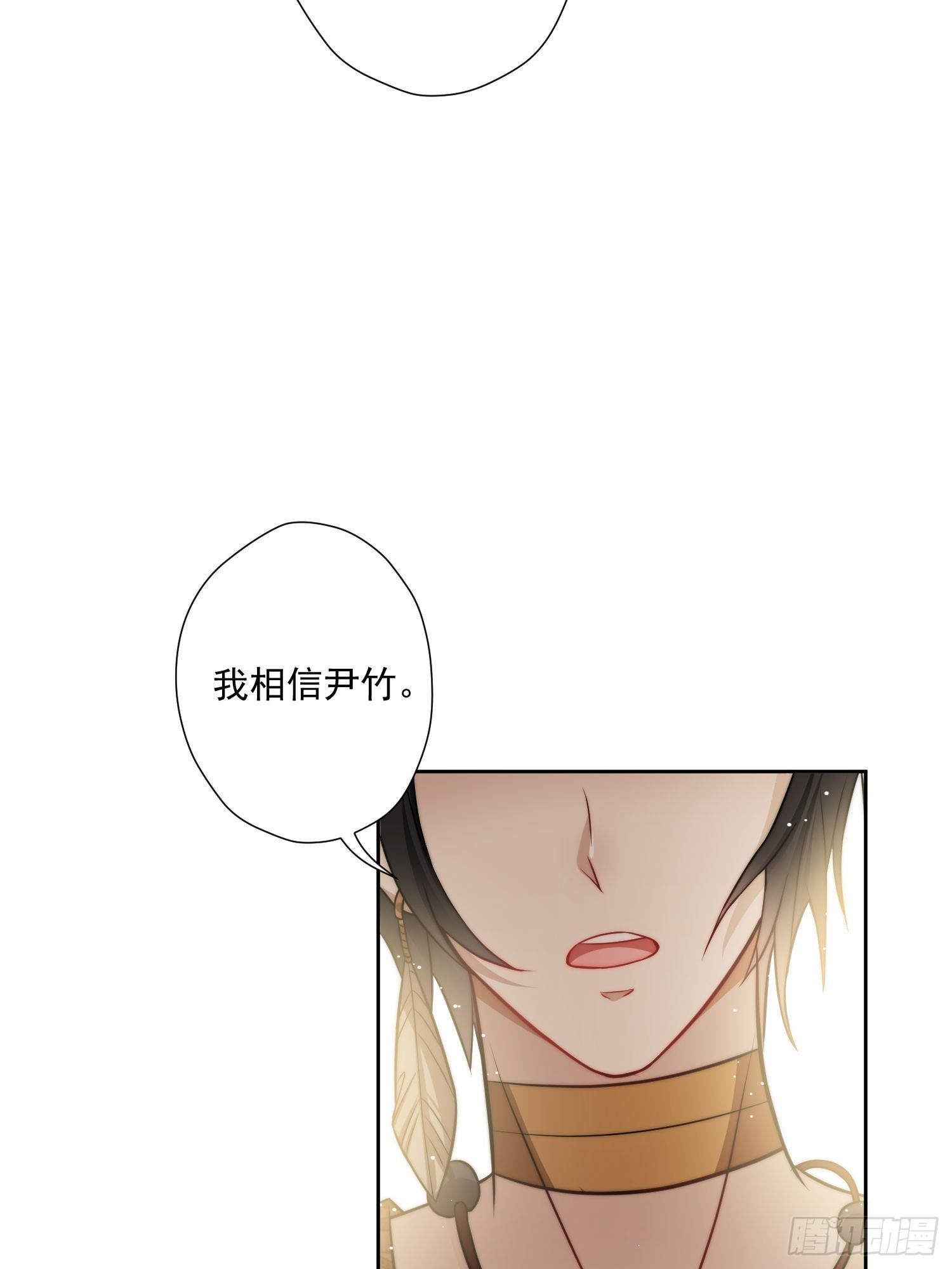 03话 族长儿子的追求32