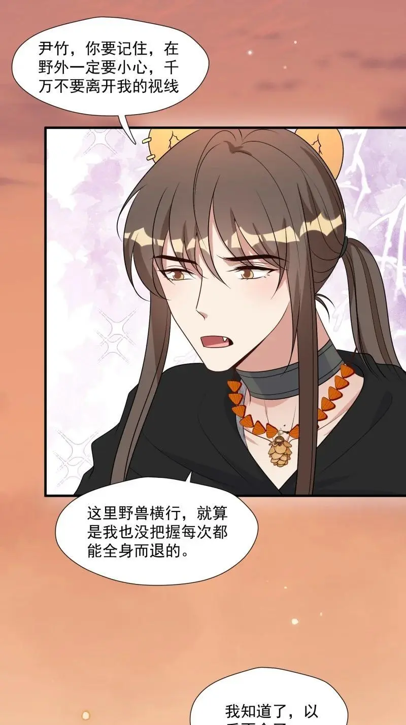 188 183话 我是你的主人16