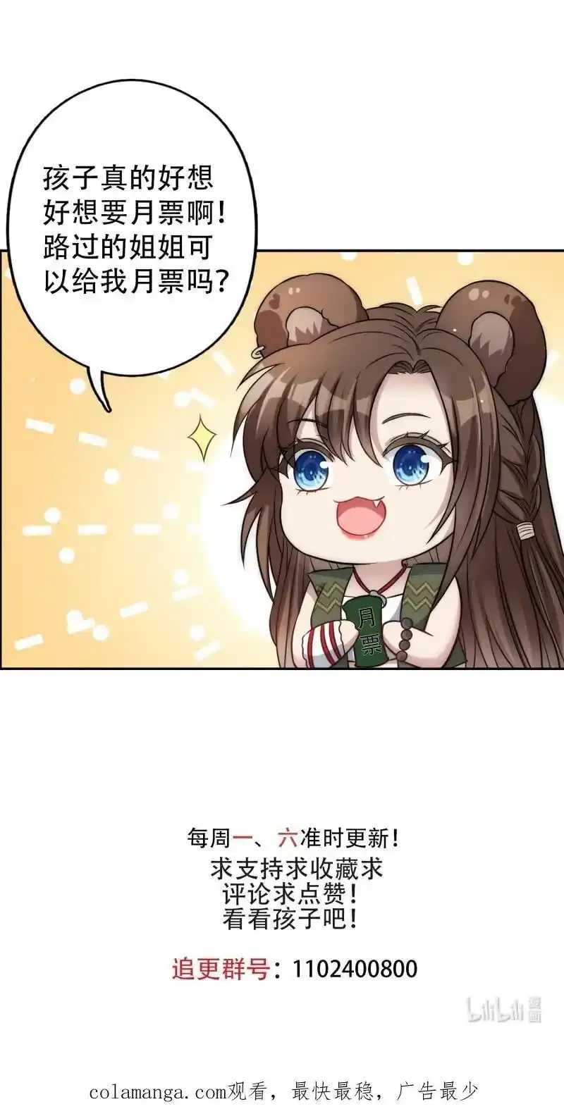 205 199话 你喜欢吗？39
