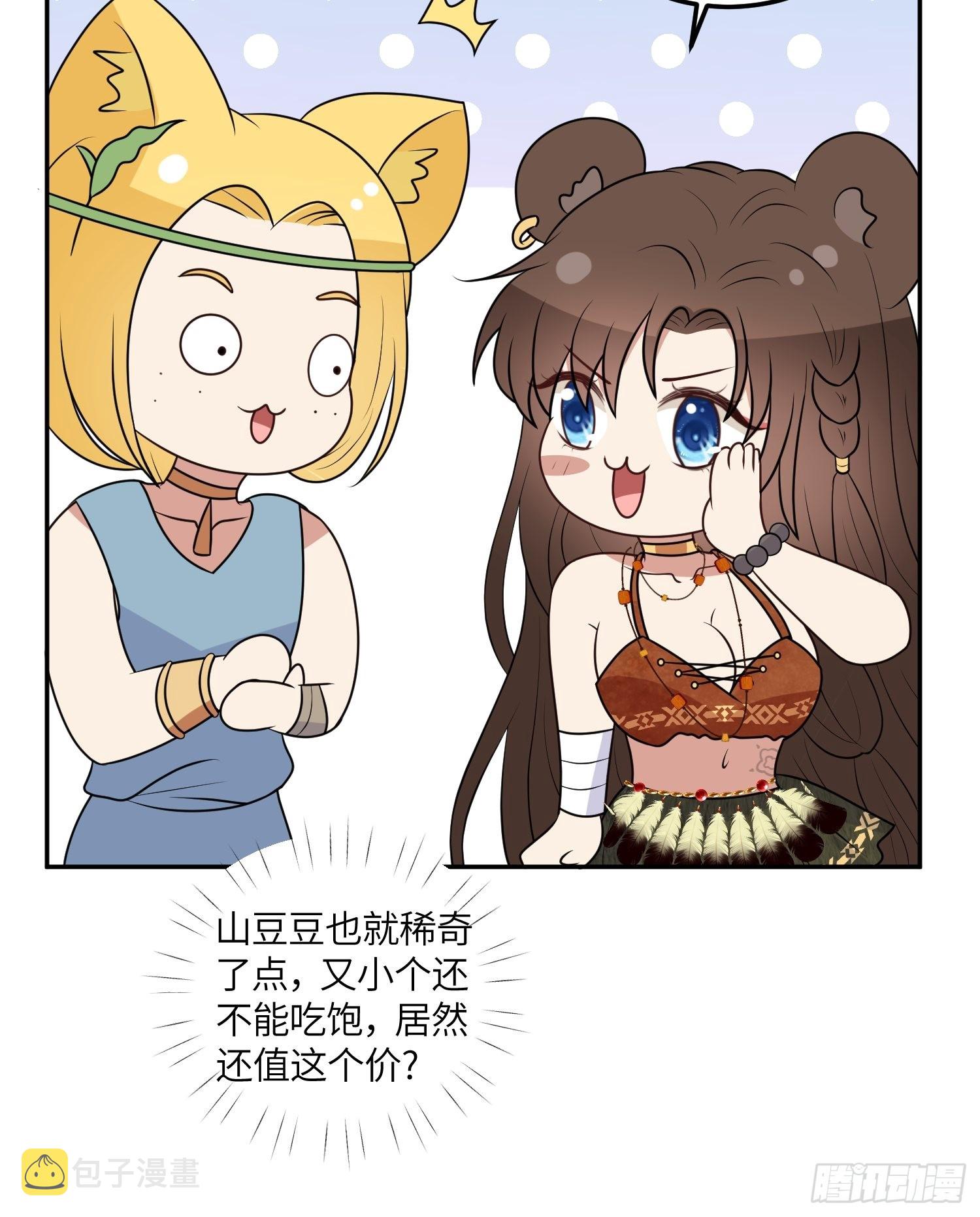48话 山药17