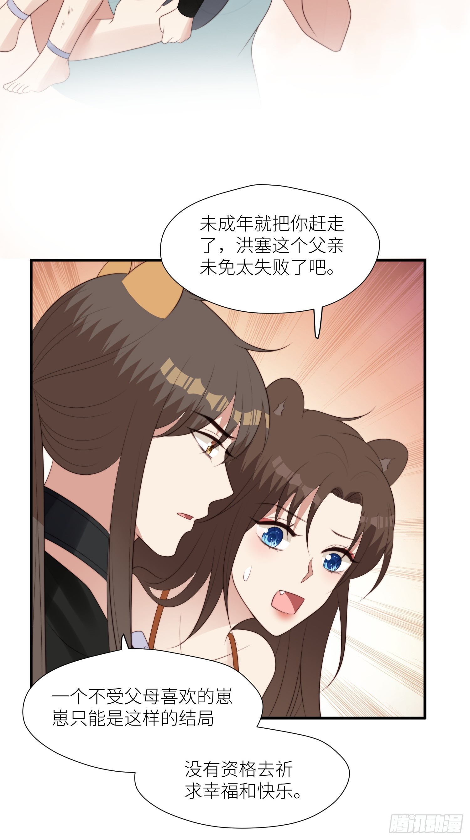 93话 腾霄的童年27