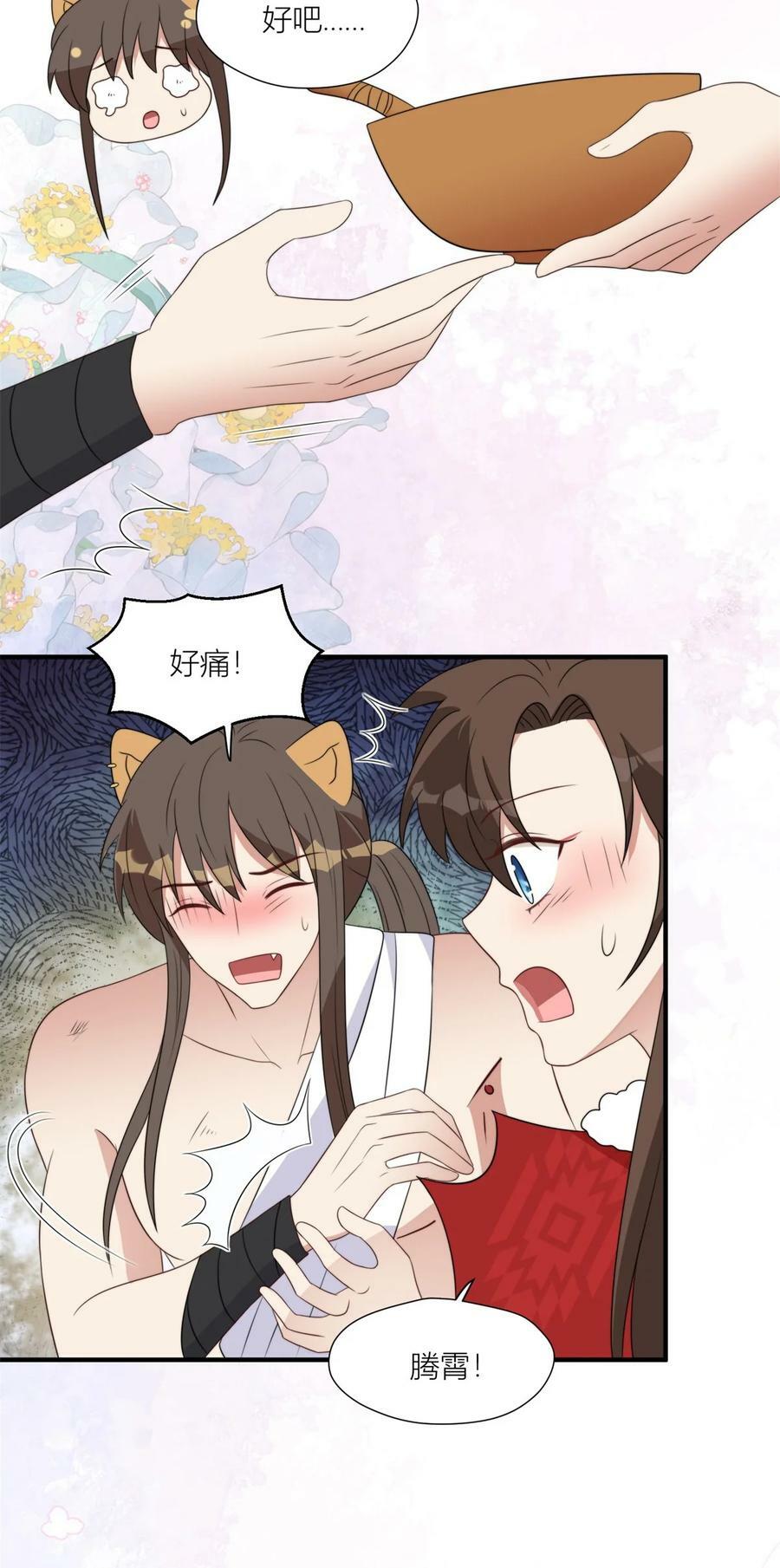 143 回击27