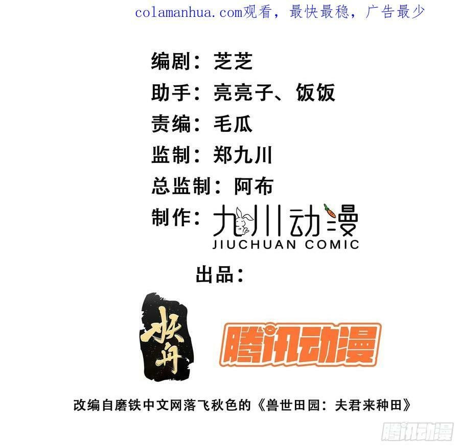 118话 解药失效了？1