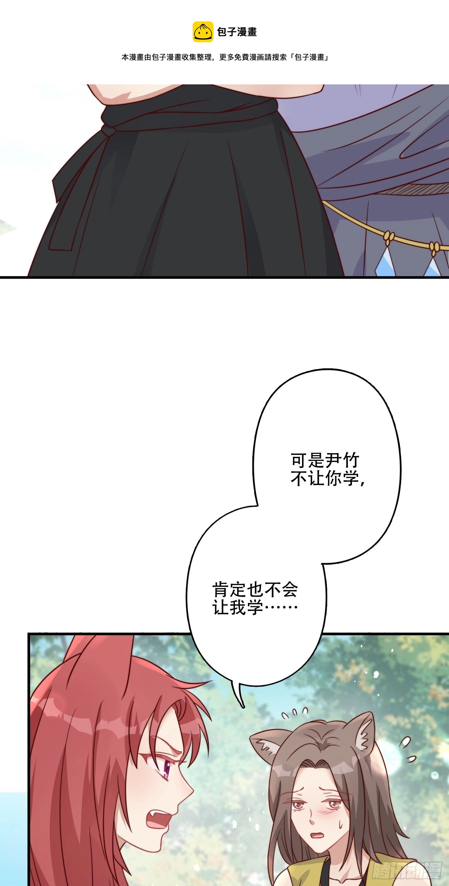 15话 大泽的叛徒20
