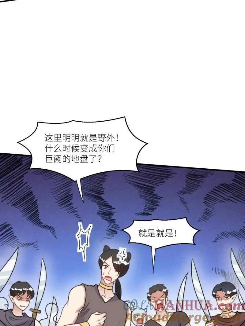 185 180话 强抢石头21