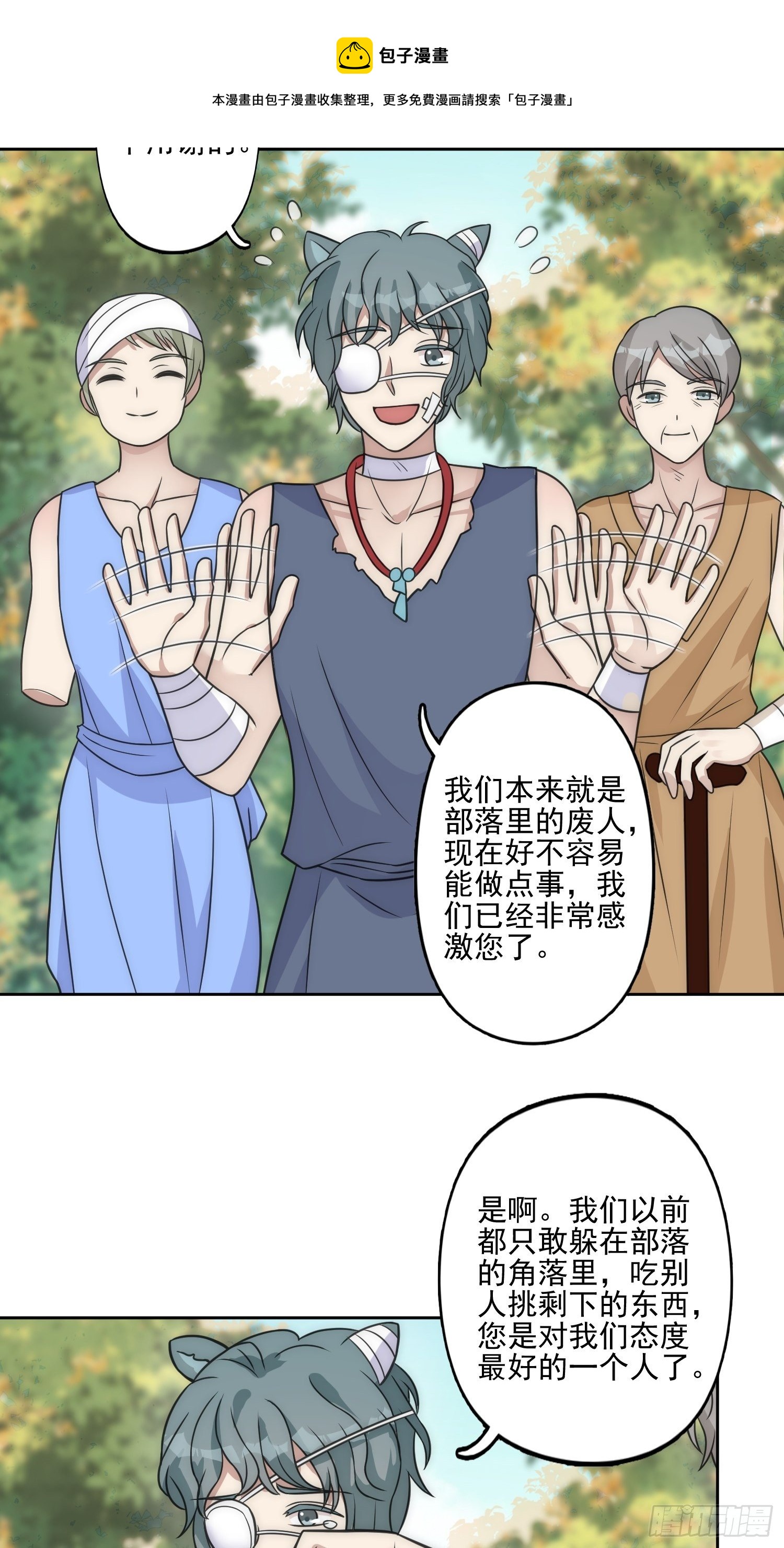 12话 怀崽崽24