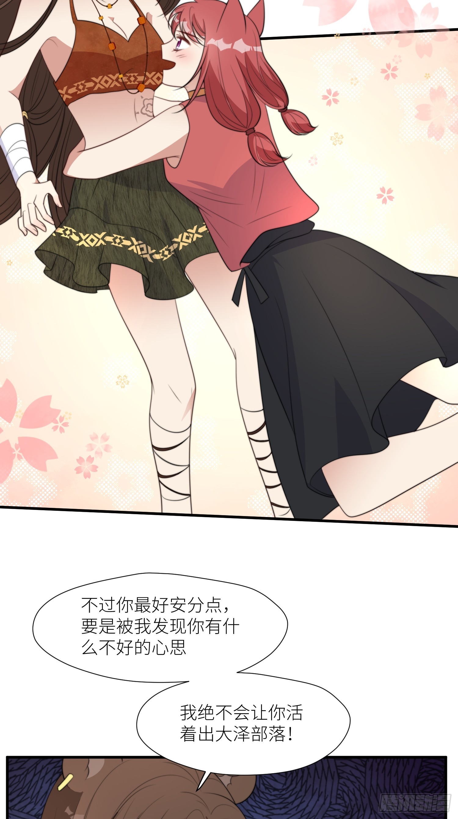 85话 一起睡13