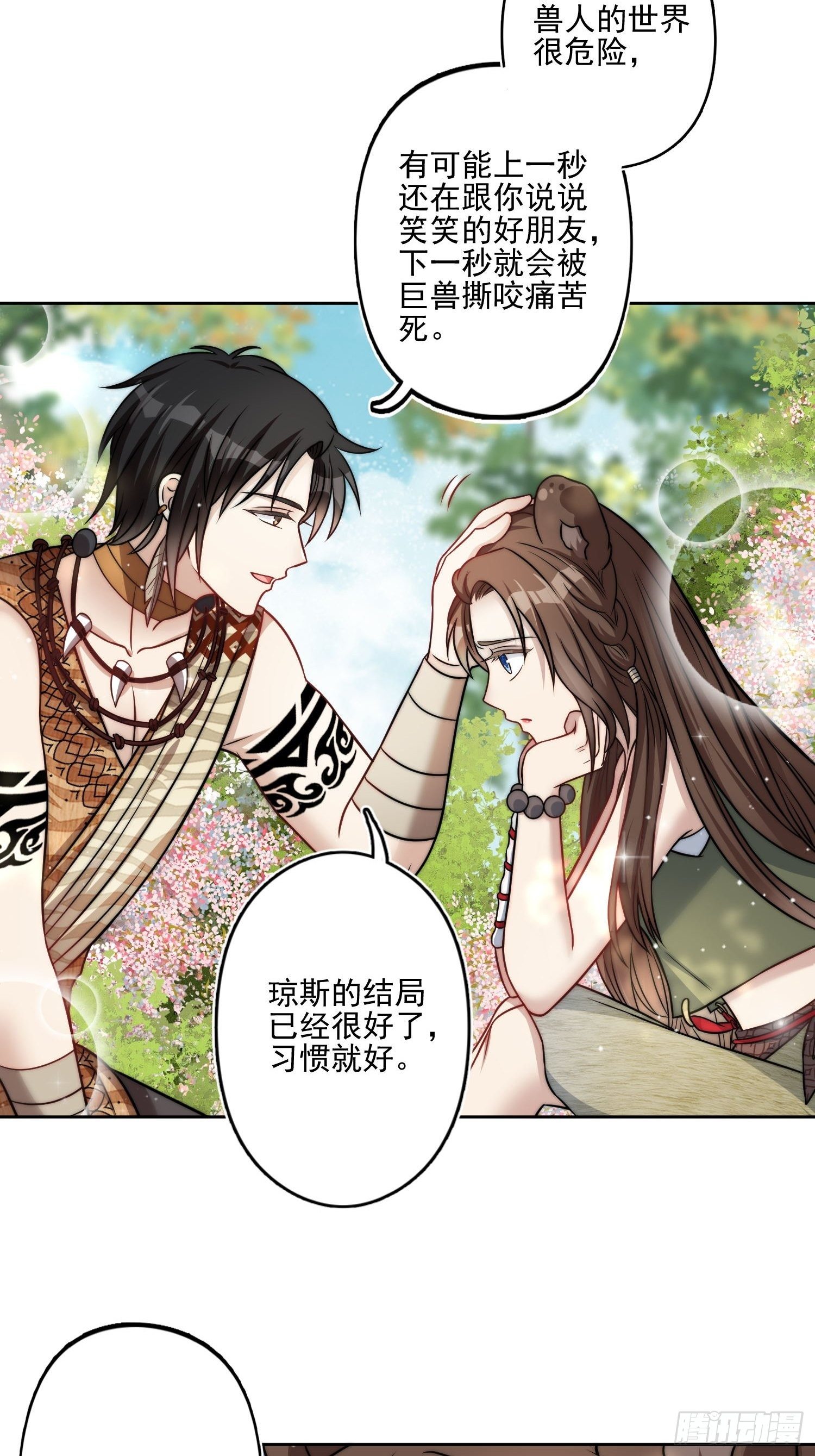 08话 亲吻33