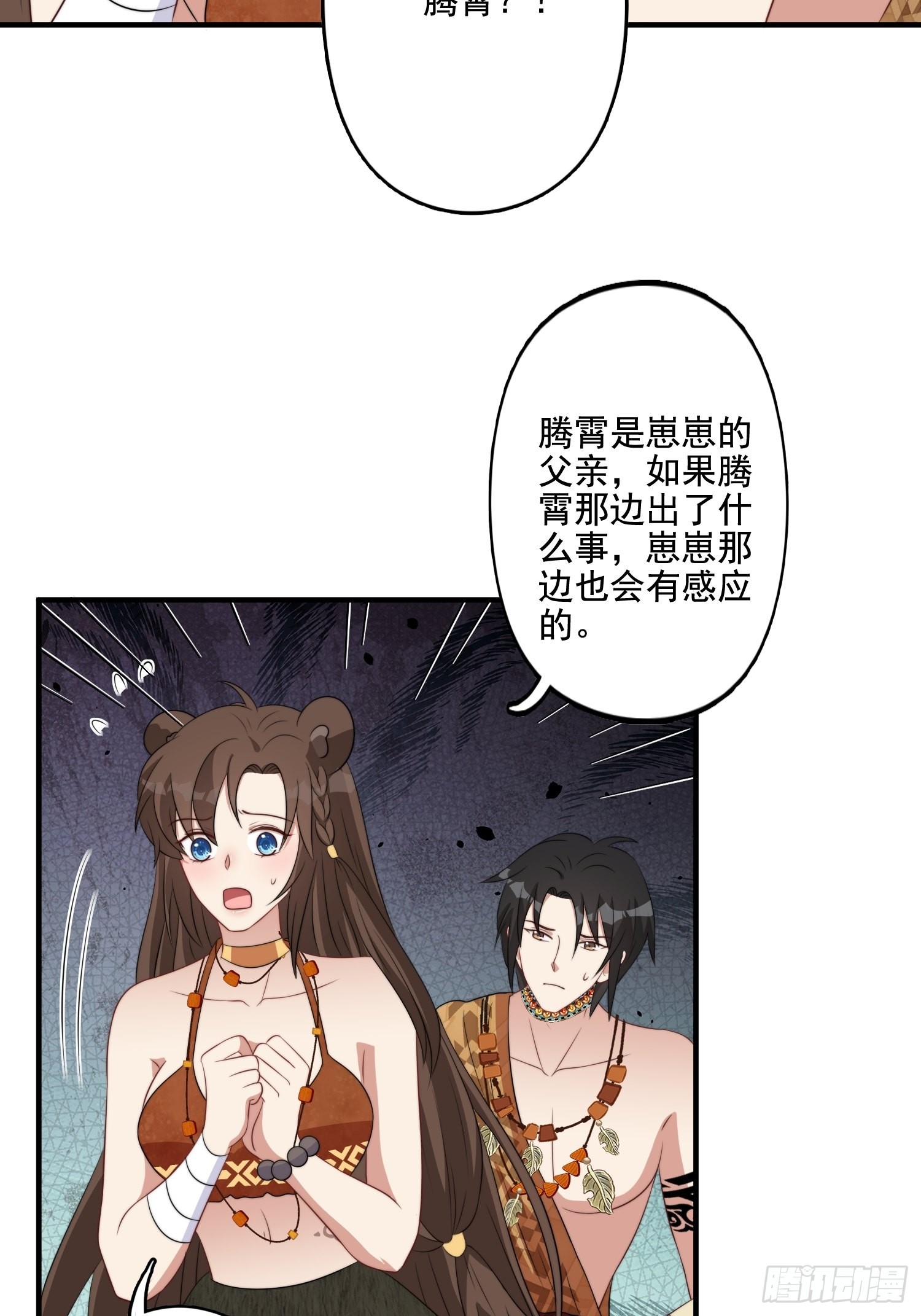 73话 腾霄回来了！26