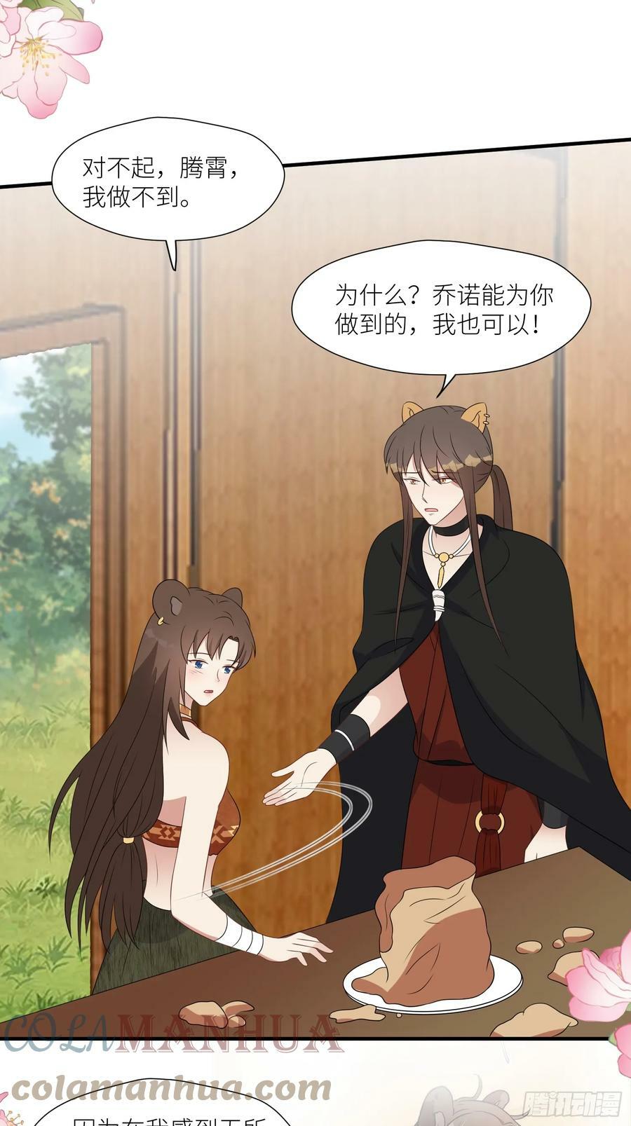 108话 我要同等的爱8