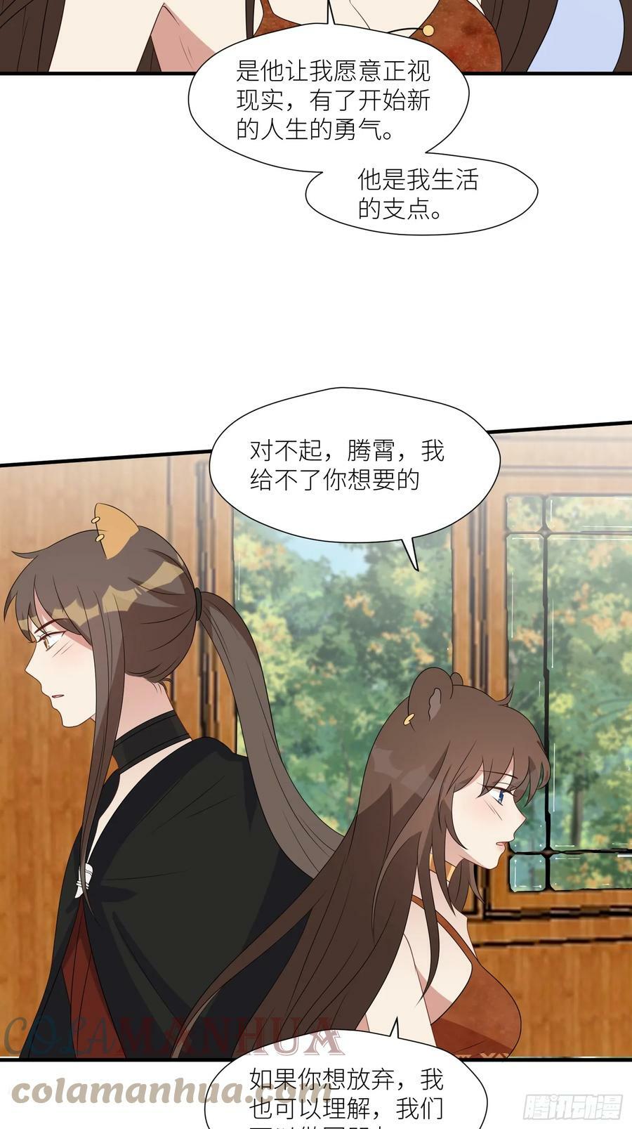 108话 我要同等的爱10