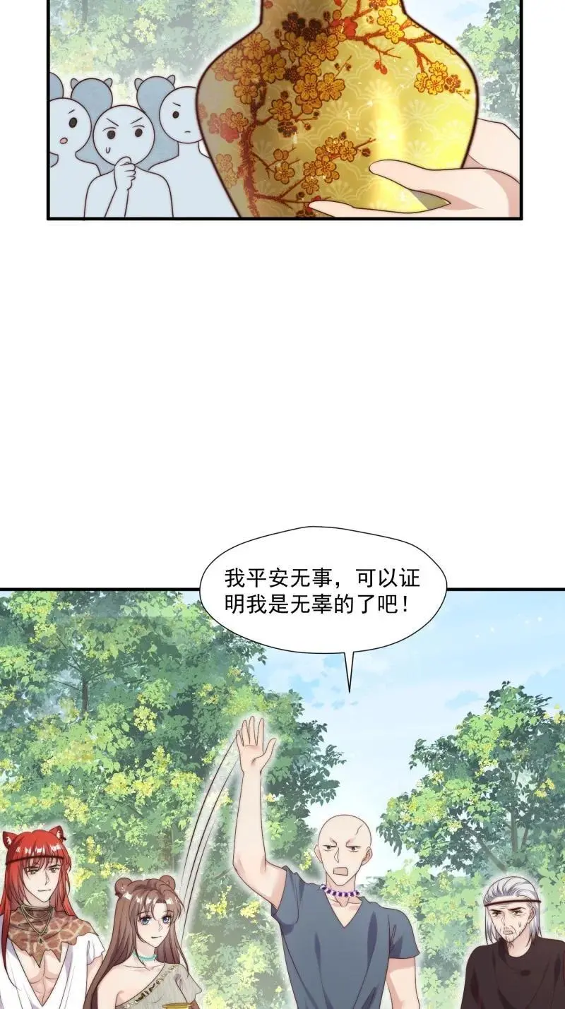 200 195话 做贼心虚的人25