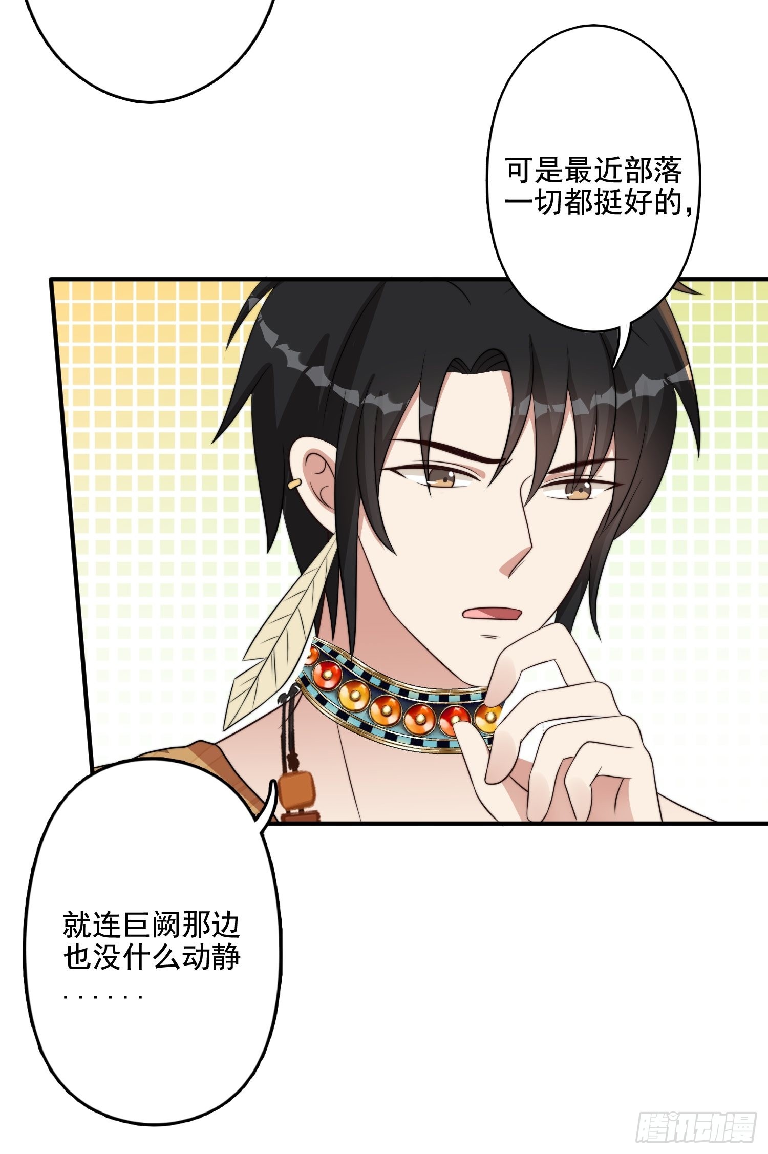 73话 腾霄回来了！22