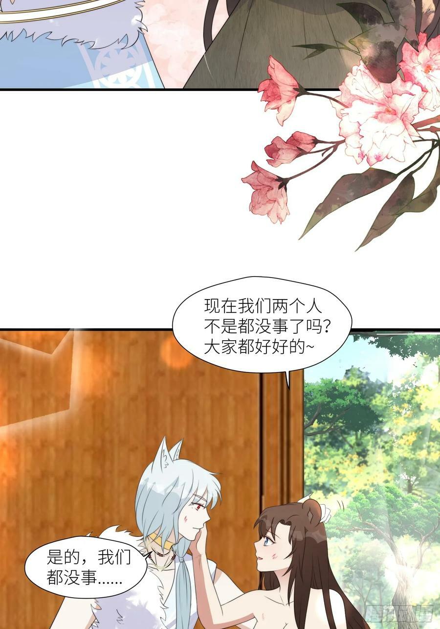 124话 我陪着你33