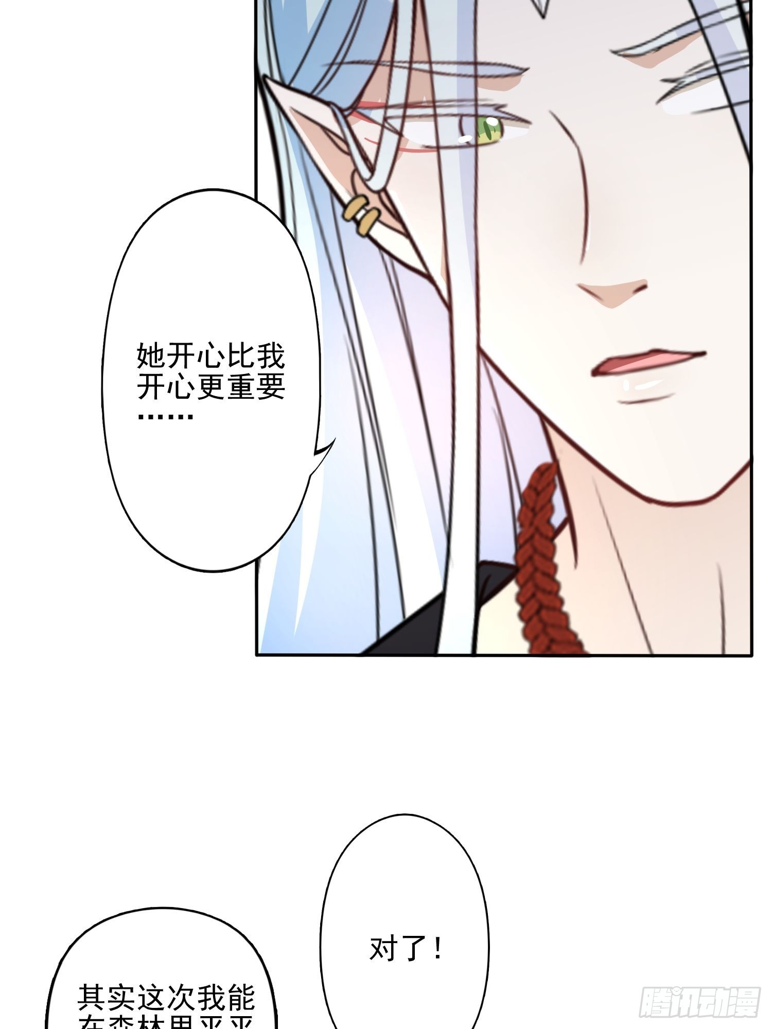 28话 修罗场16