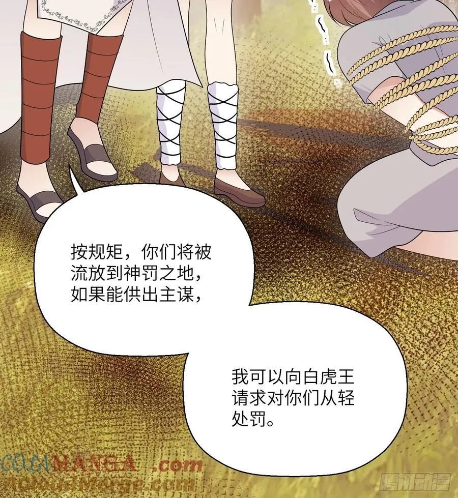 217话 是莱格放的火？？！33