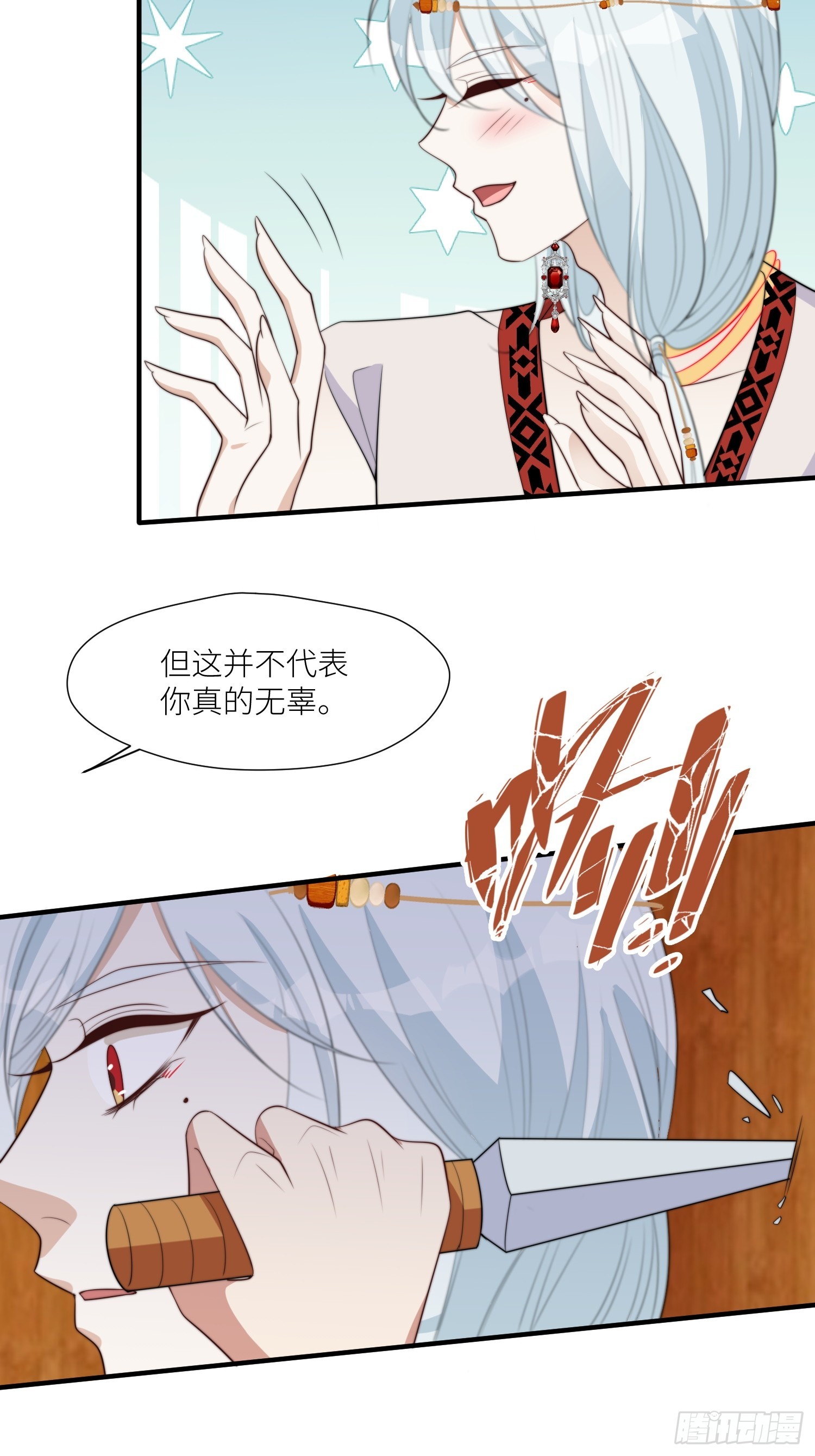 92话 对付狐狸精的方法14