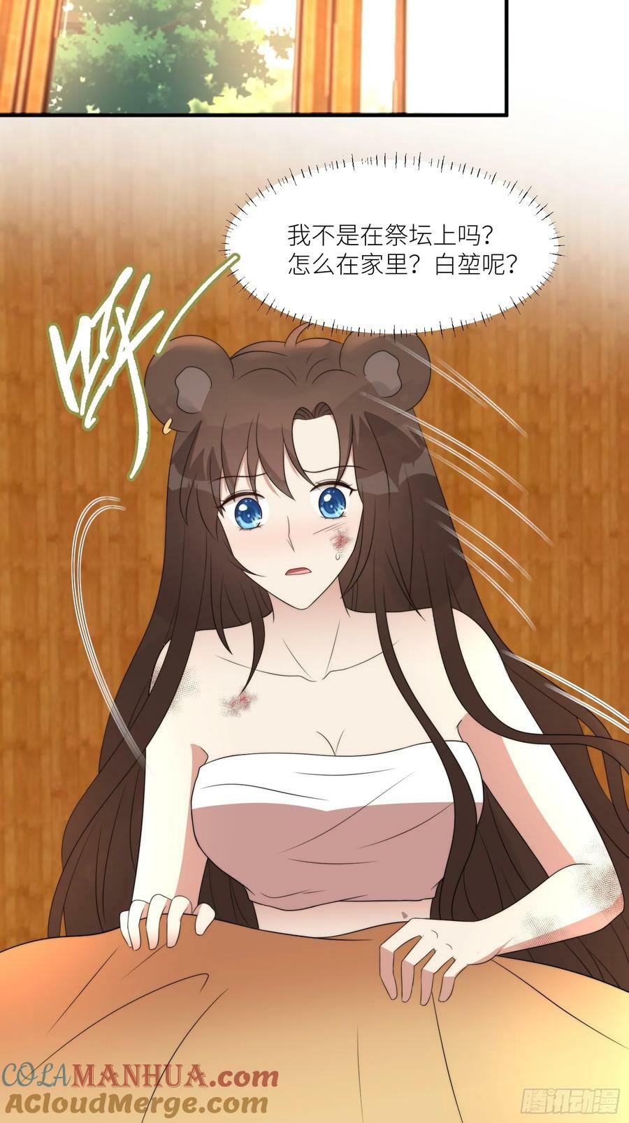 124话 我陪着你26