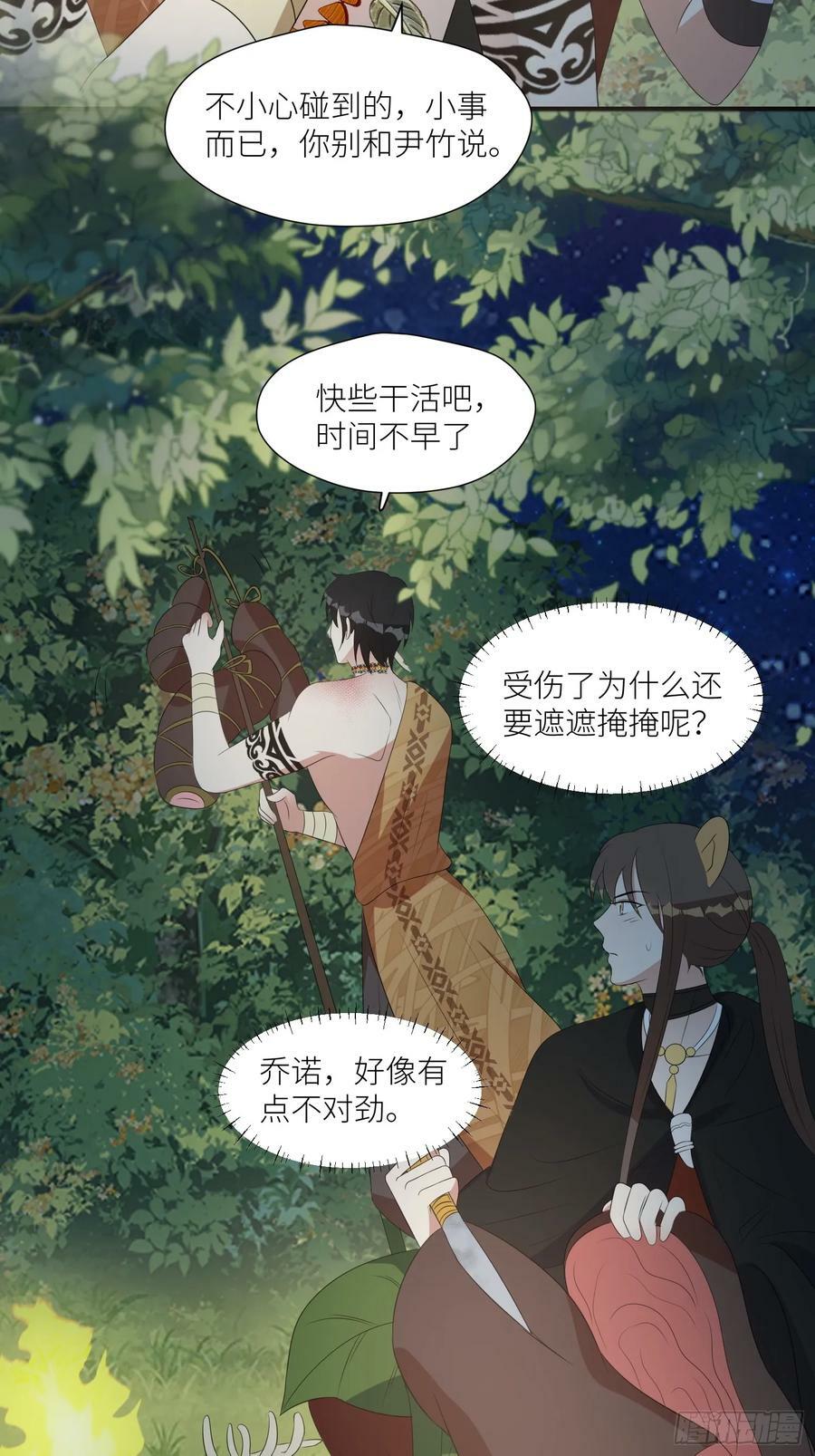 109话 他不要你了19