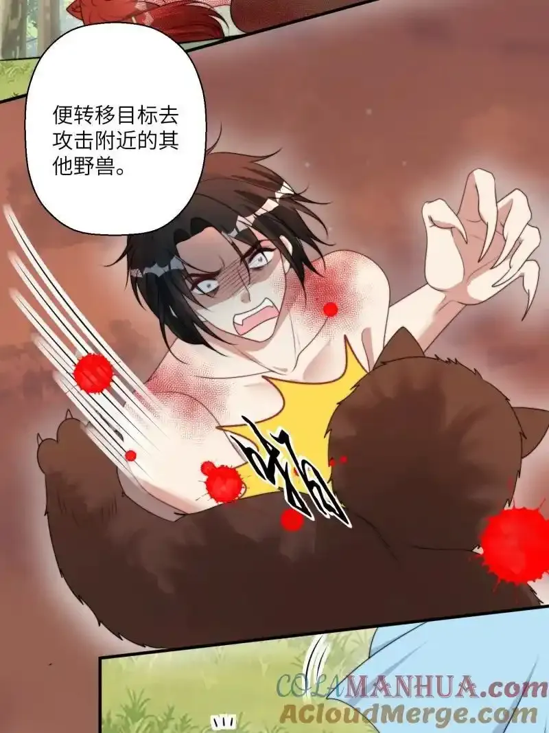 207 201话 乔诺的消息26