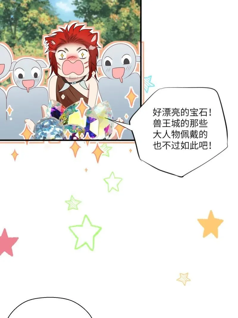 209 203话 我和腾霄是礼物？21