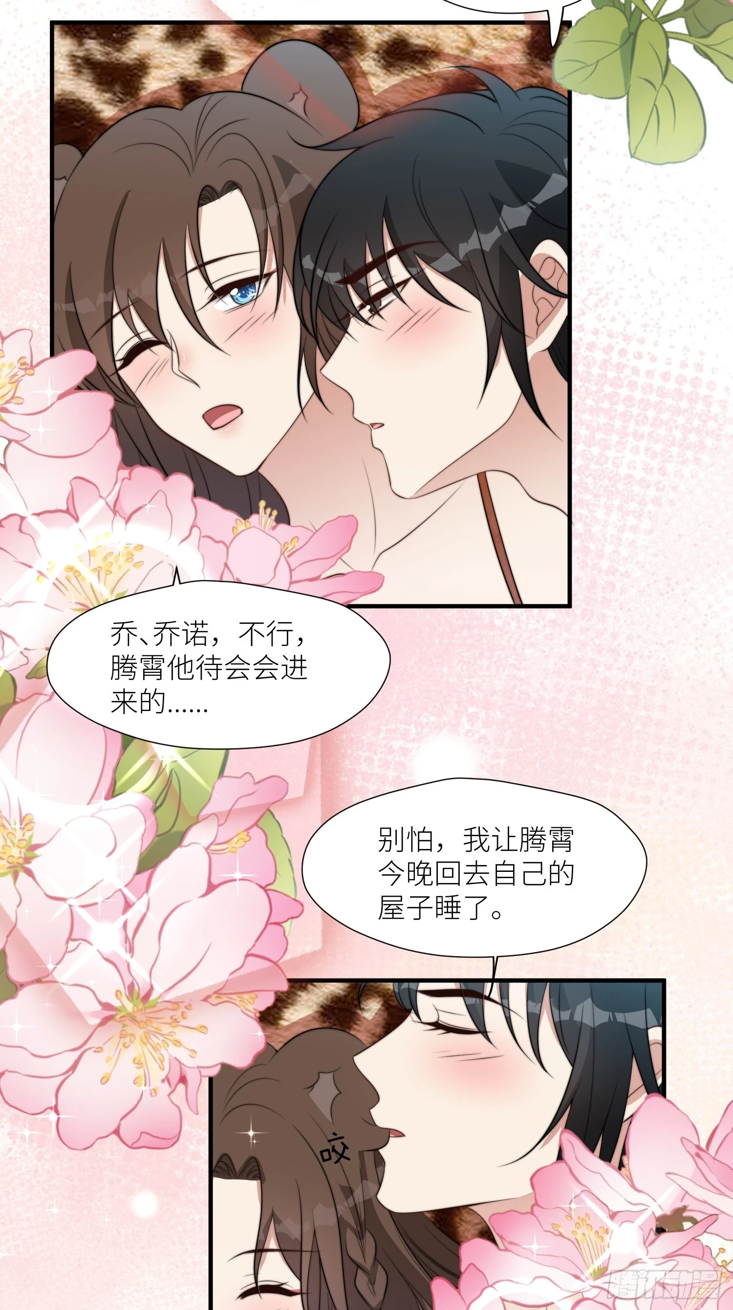 96话 我们结侣吧16
