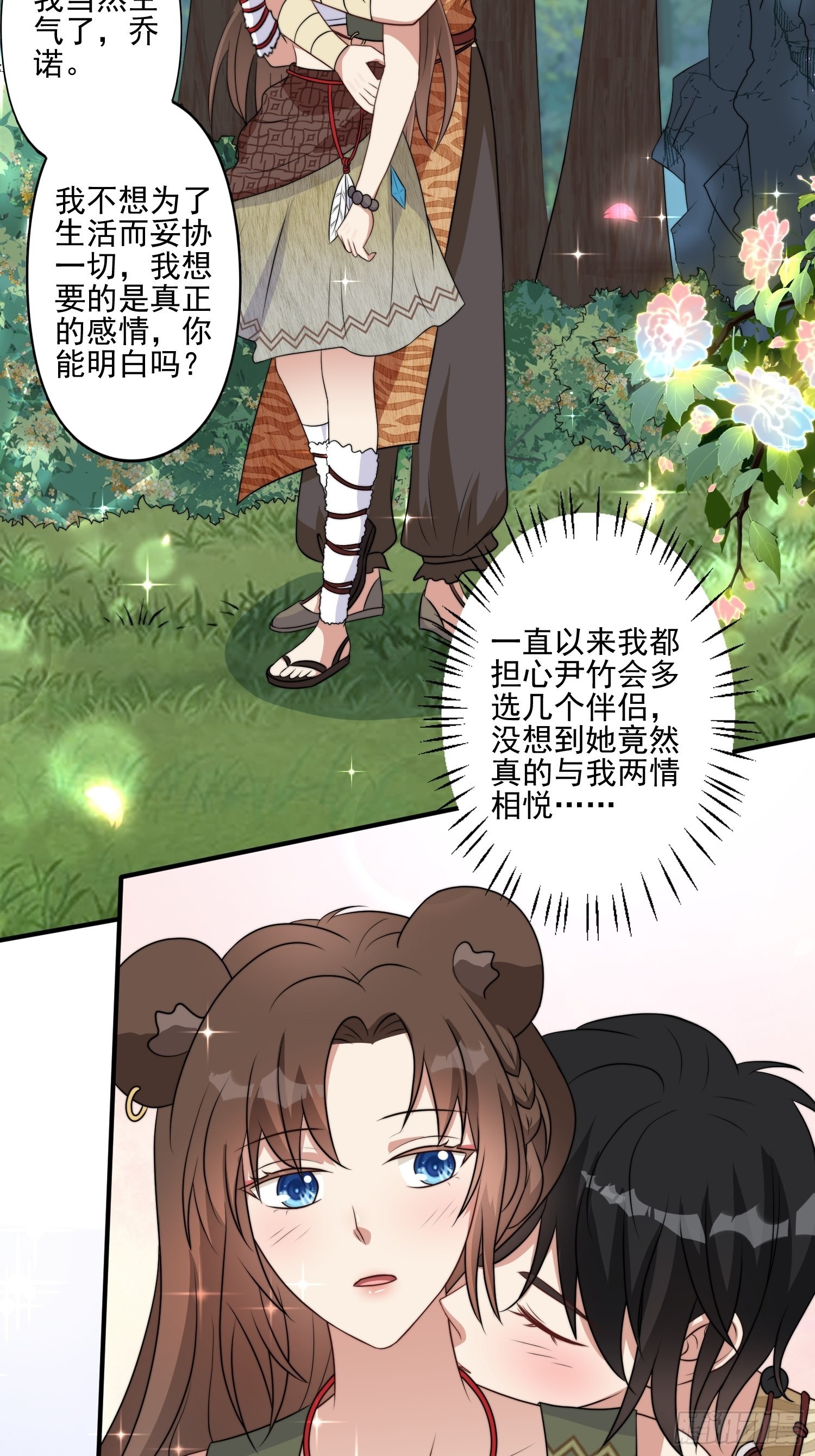 33话 系统升级？18
