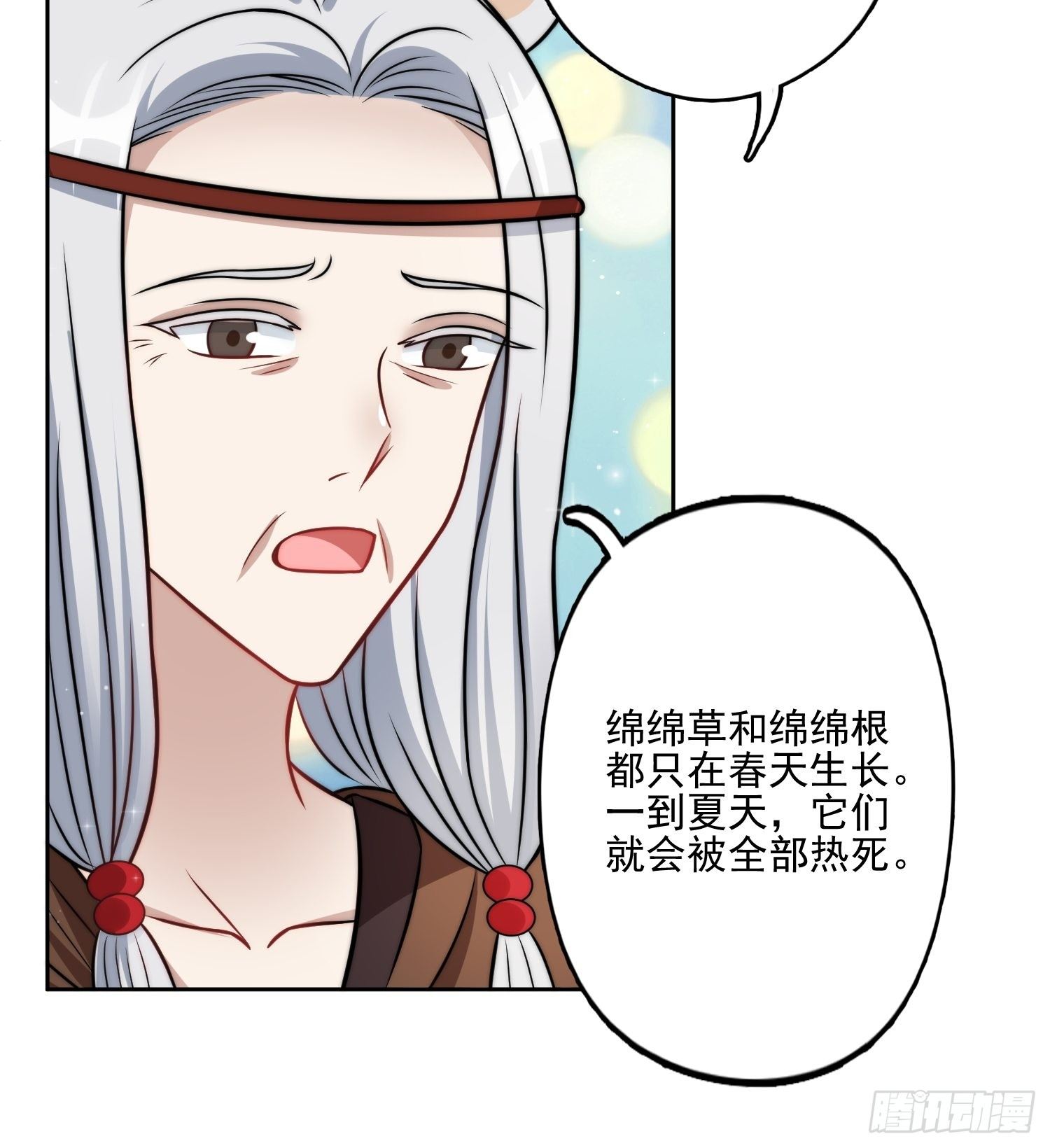 11话 犹豫33