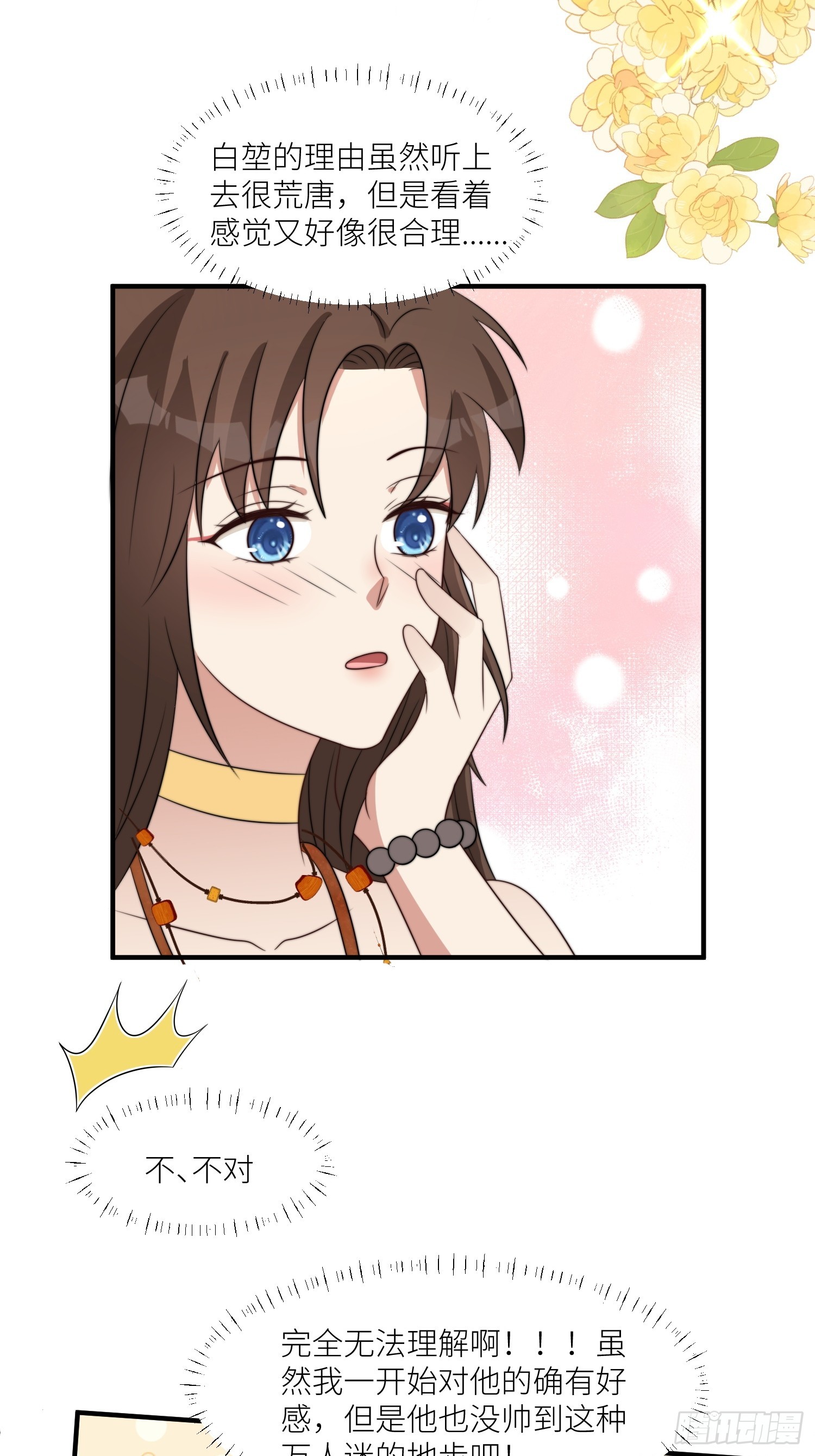 91话 新邻居9