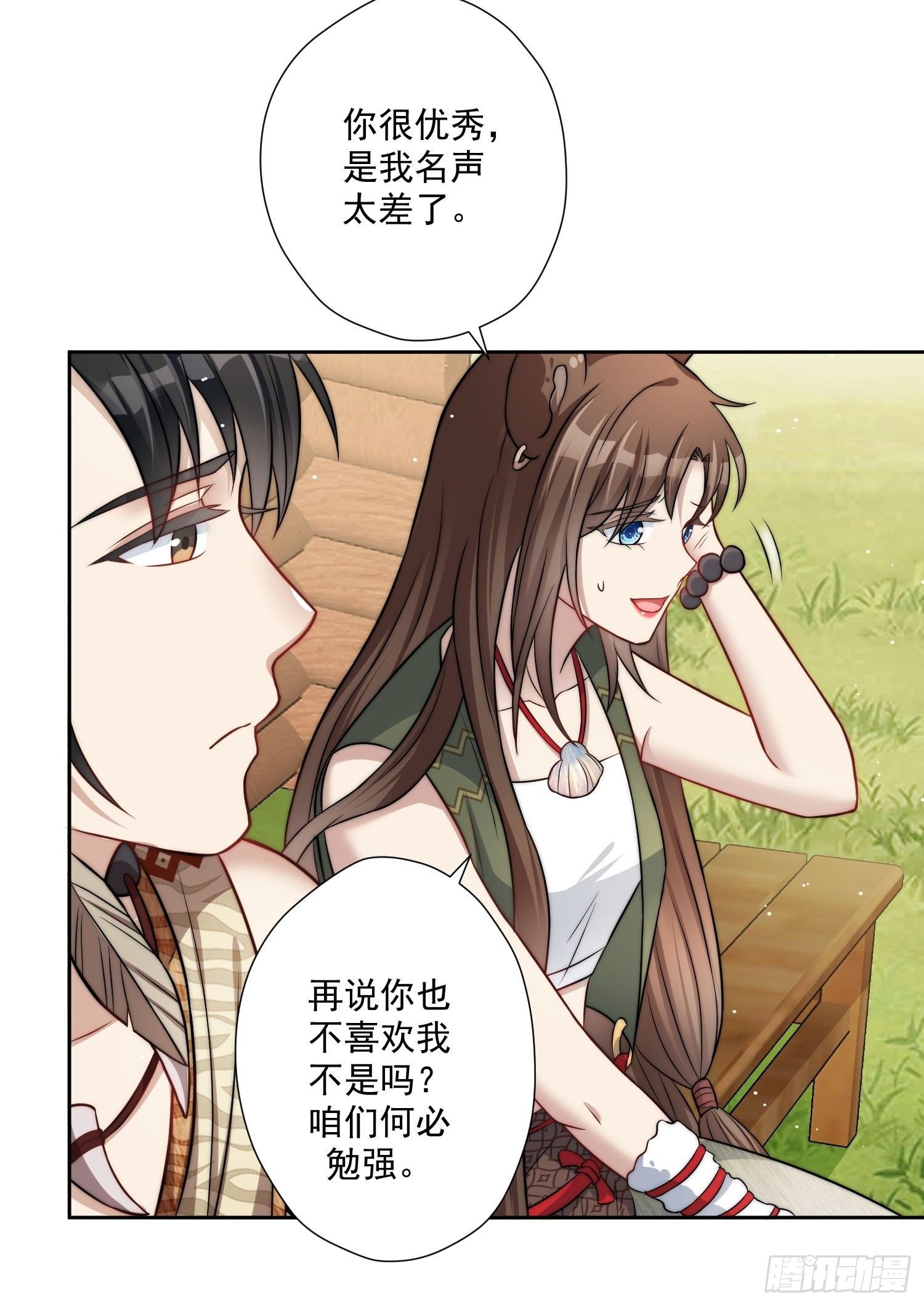 04话 今晚来我家13