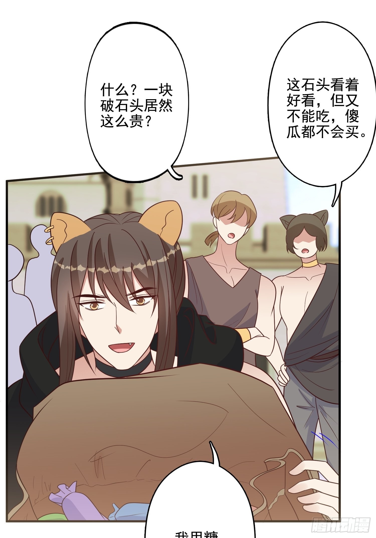 72话 开启种田事业28