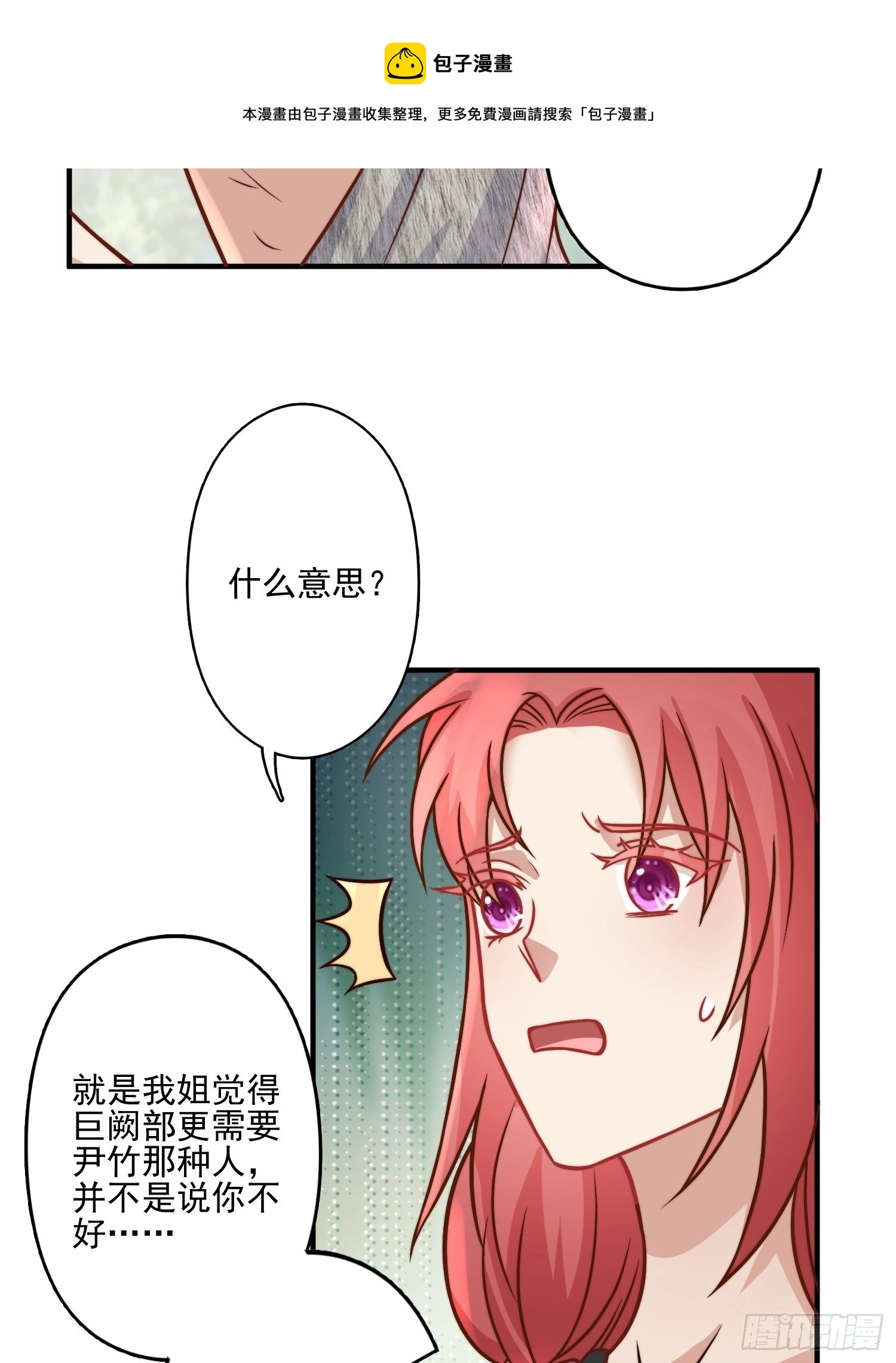 17话 刺杀12
