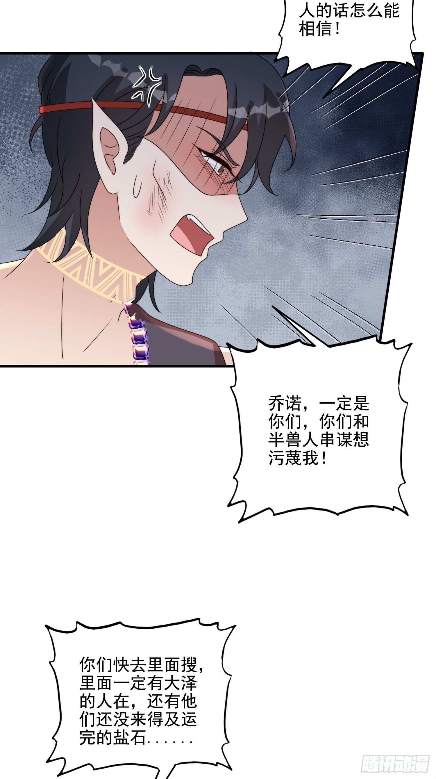 67话 甩锅31