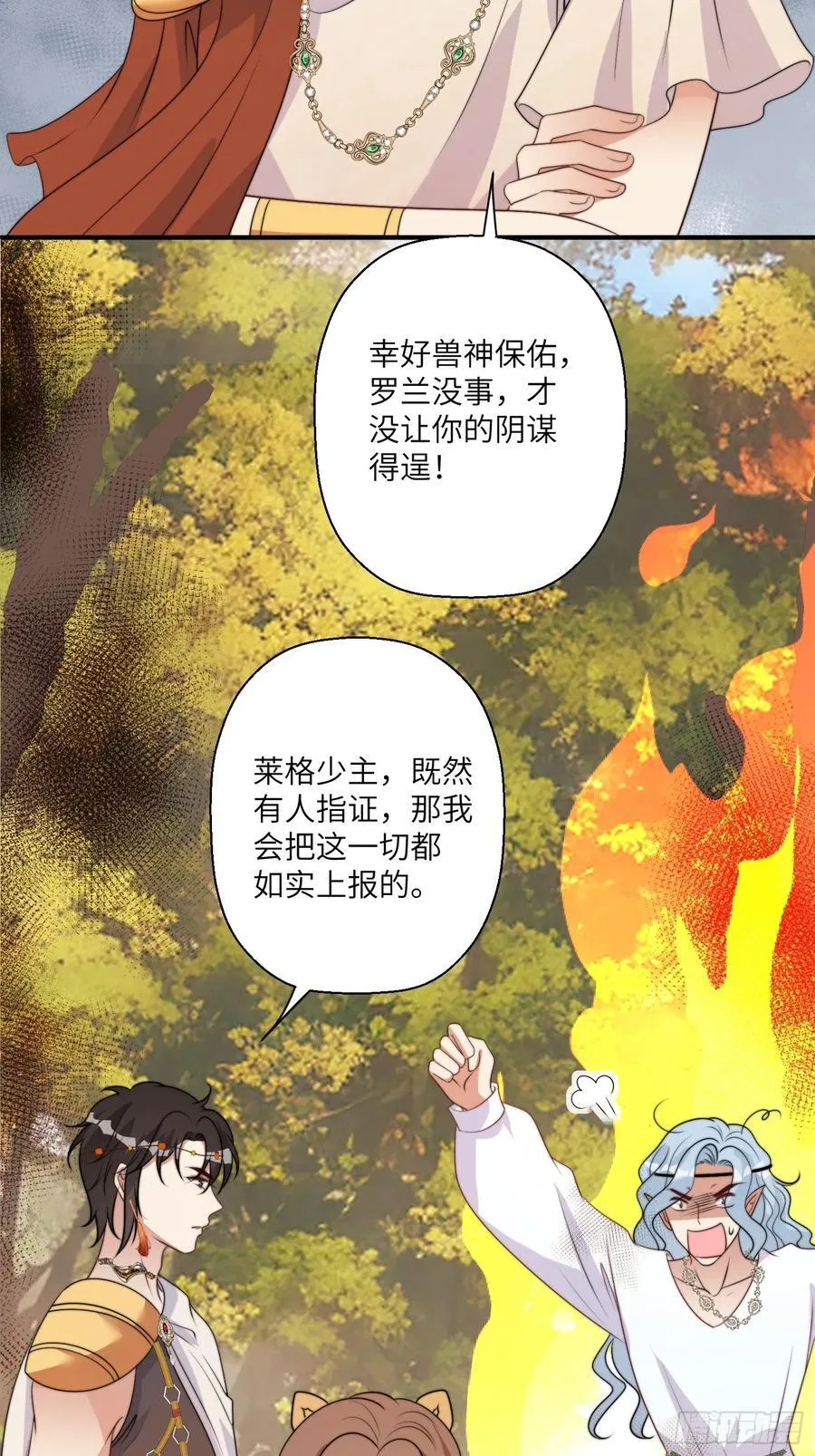 217话 是莱格放的火？？！44