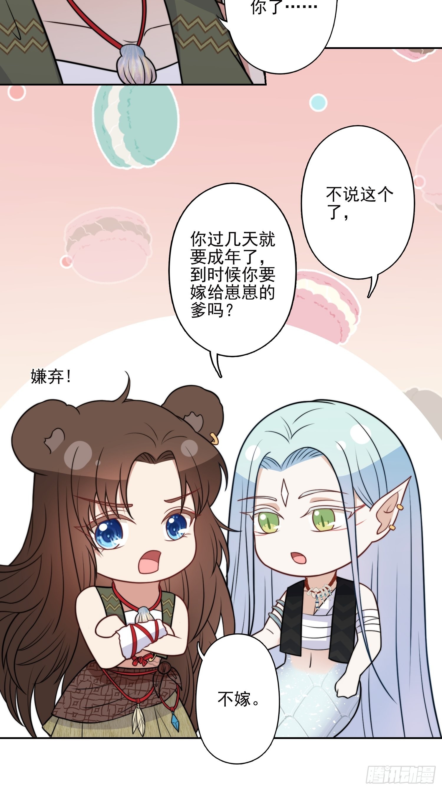 32话 成年仪式14