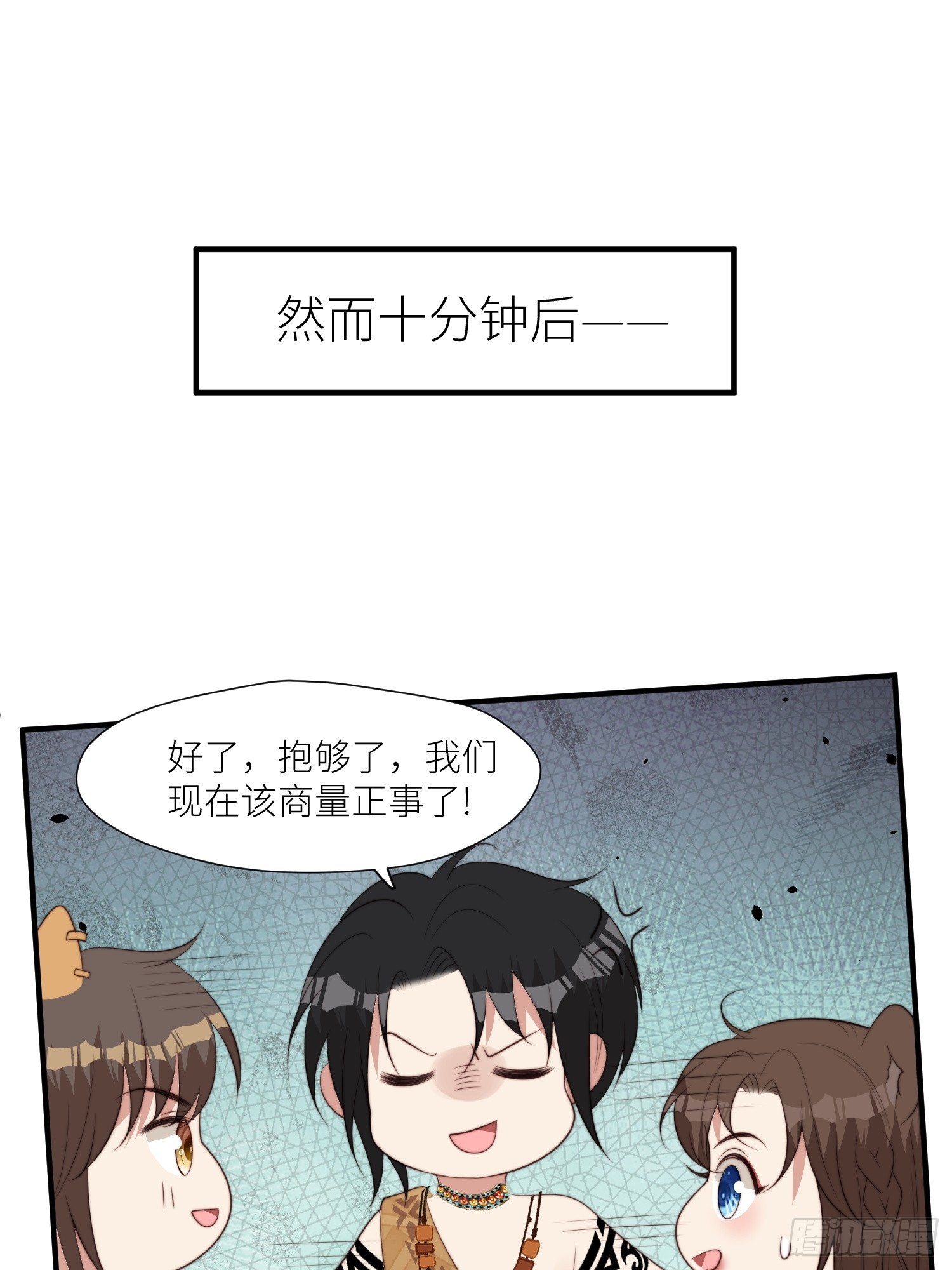 93话 腾霄的童年2