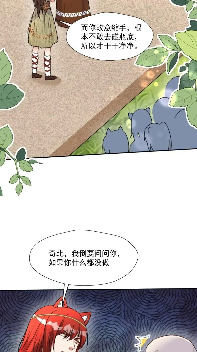 200 195话 做贼心虚的人37