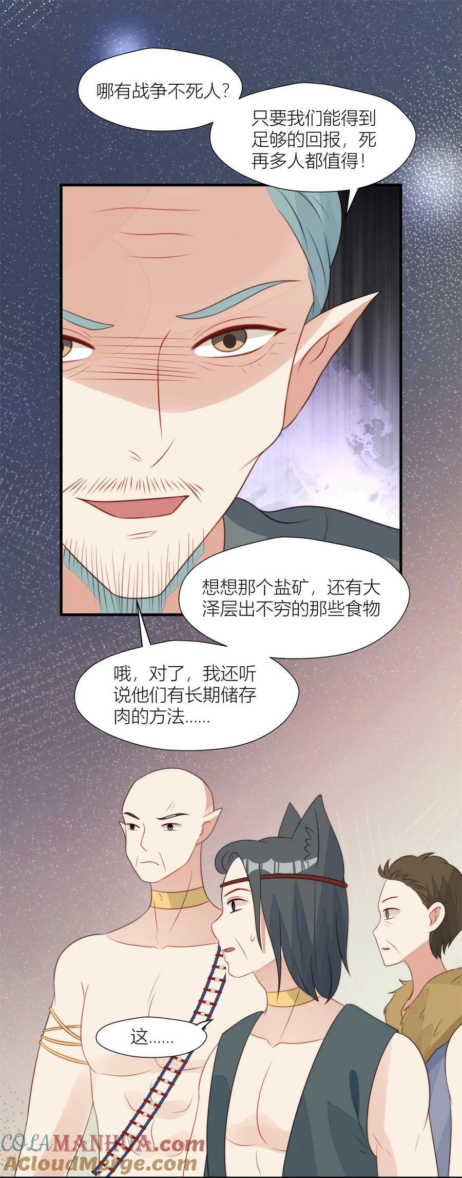 128 你是我的大英雄20