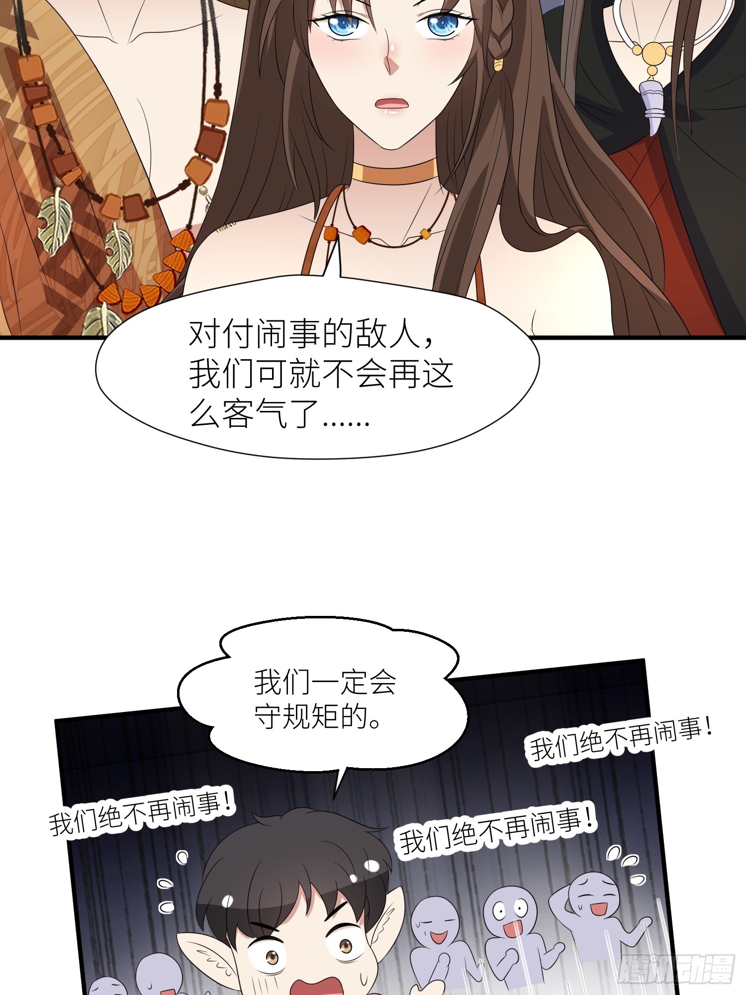 88话 图腾之秘20