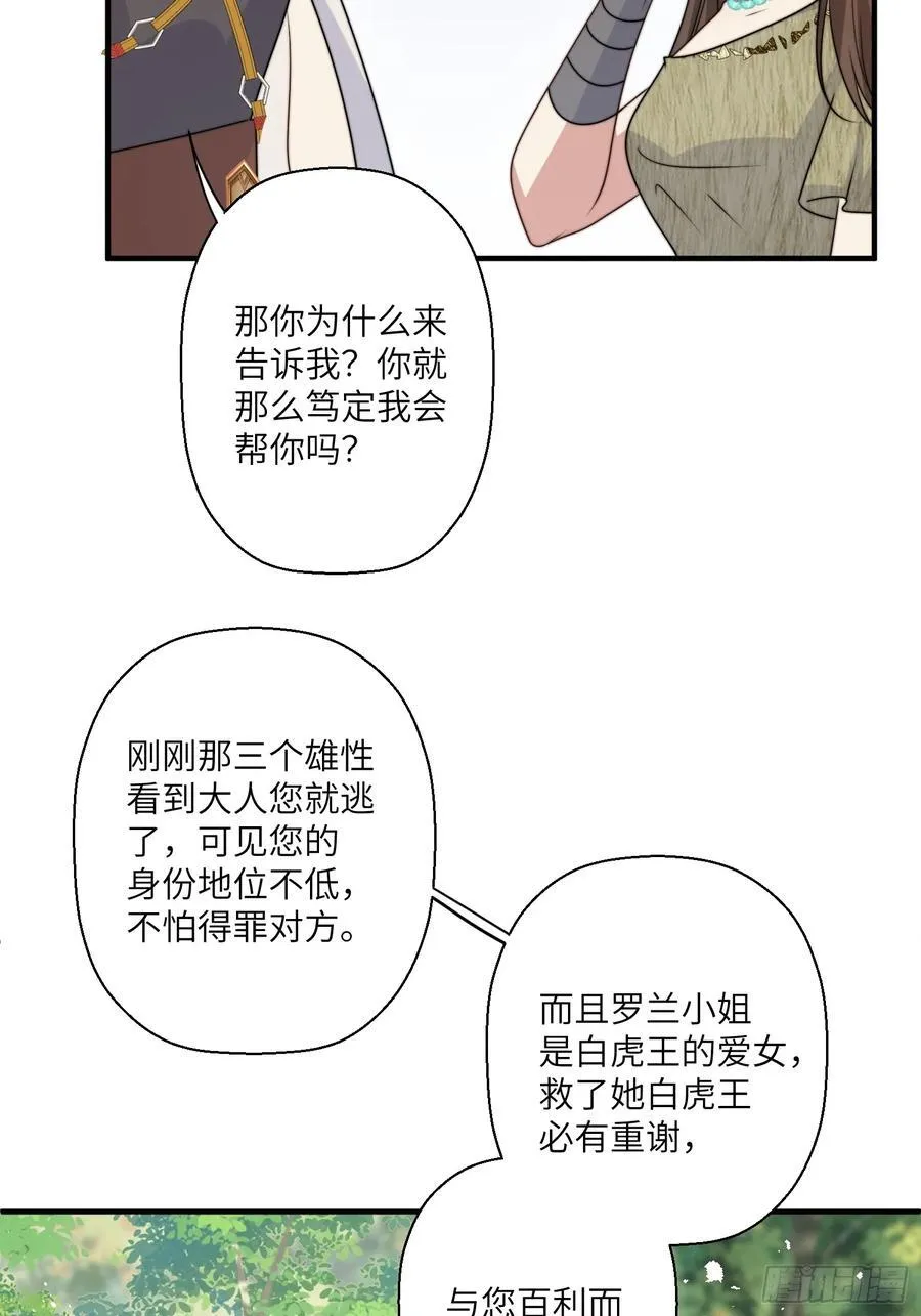 214话 我相信乔诺23
