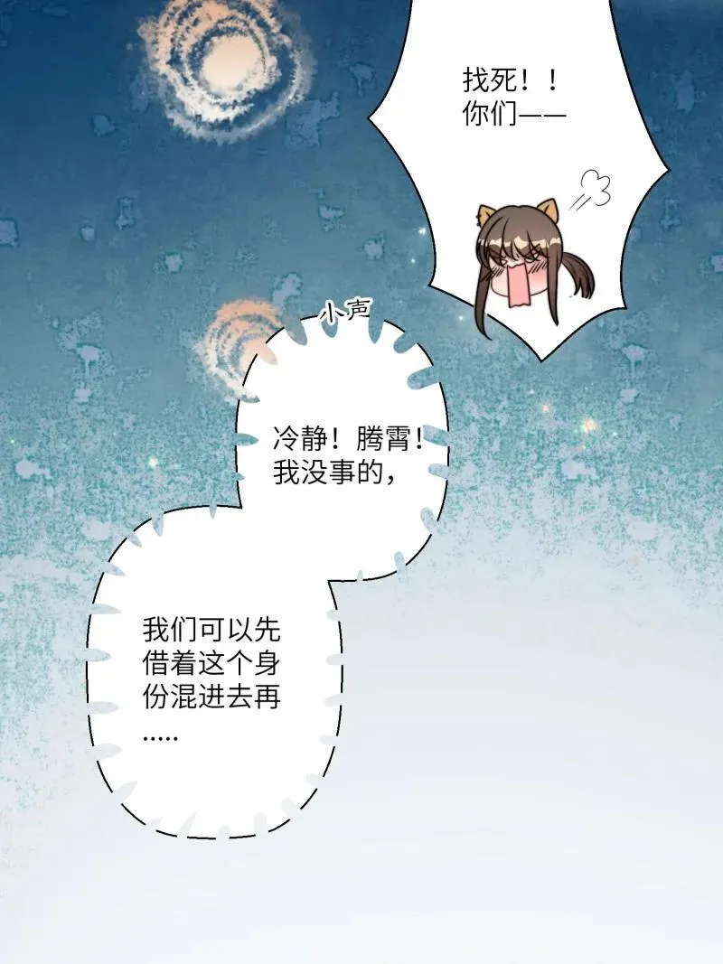 210 204话 羞耻的腾霄15