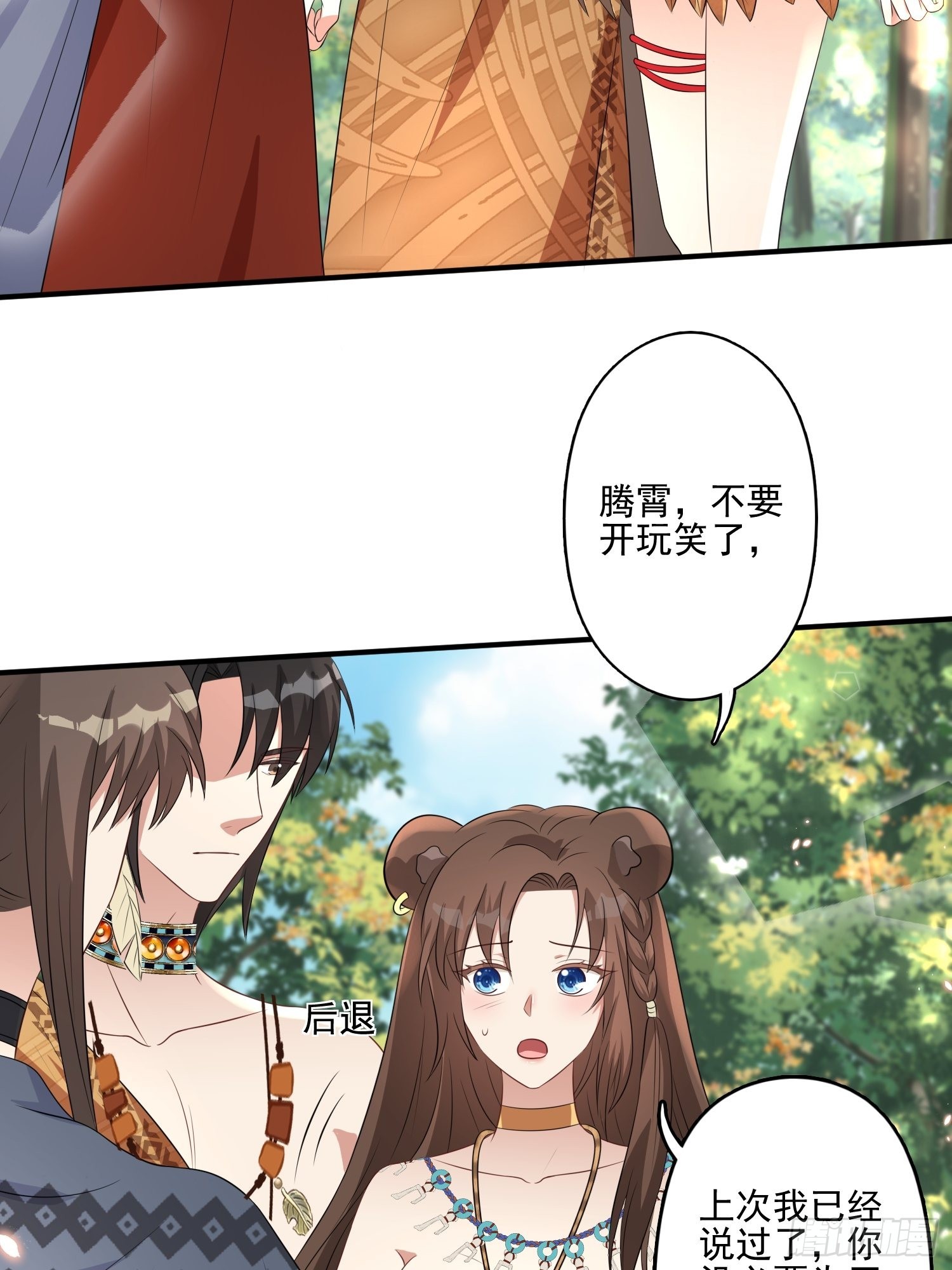 35话 开后宫？3