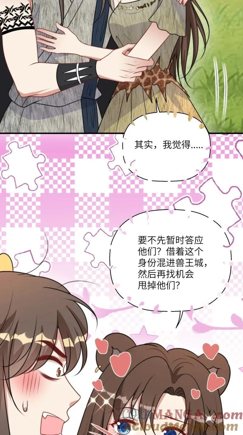 210 204话 羞耻的腾霄22